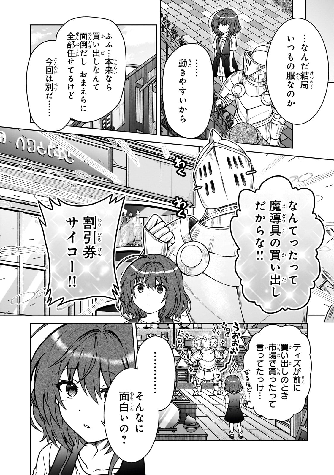 D RANK ADVENTURER INVITED BY A BRAVE PARTY, AND THE STALKING PRINCESS - raw - Chapter 29 - https://jpdd.ccdd.to/JPDD/drankadventurerinvitedbyabravepartyandthestalkingprincess/290000/ka5neco5bl3.jpg