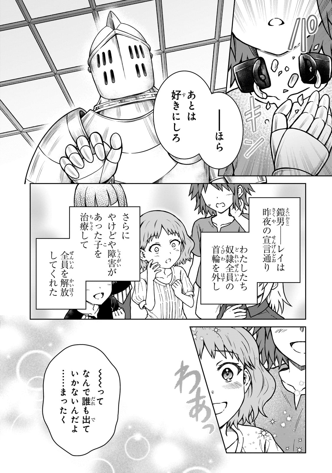 D RANK ADVENTURER INVITED BY A BRAVE PARTY, AND THE STALKING PRINCESS - raw - Chapter 29 - https://jpdd.ccdd.to/JPDD/drankadventurerinvitedbyabravepartyandthestalkingprincess/290000/nfo02ghb1j2.jpg