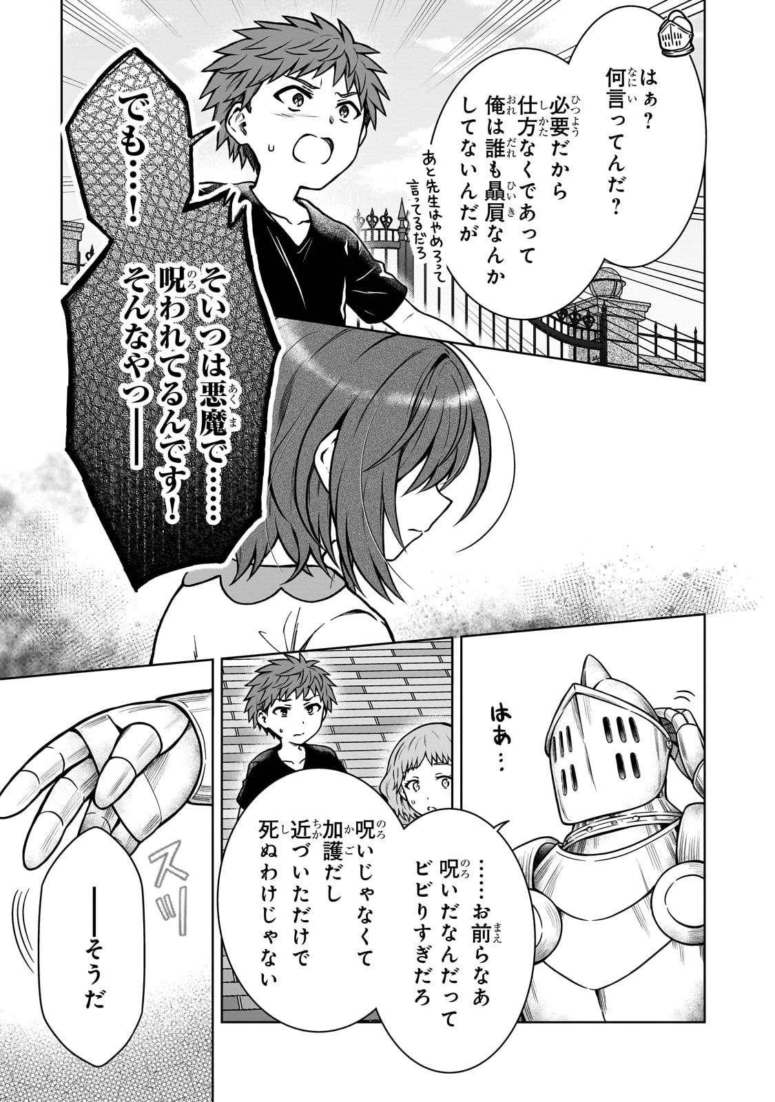 D RANK ADVENTURER INVITED BY A BRAVE PARTY, AND THE STALKING PRINCESS - raw - Chapter 29 - https://jpdd.ccdd.to/JPDD/drankadventurerinvitedbyabravepartyandthestalkingprincess/290000/qe4dbcuhzfs.jpg