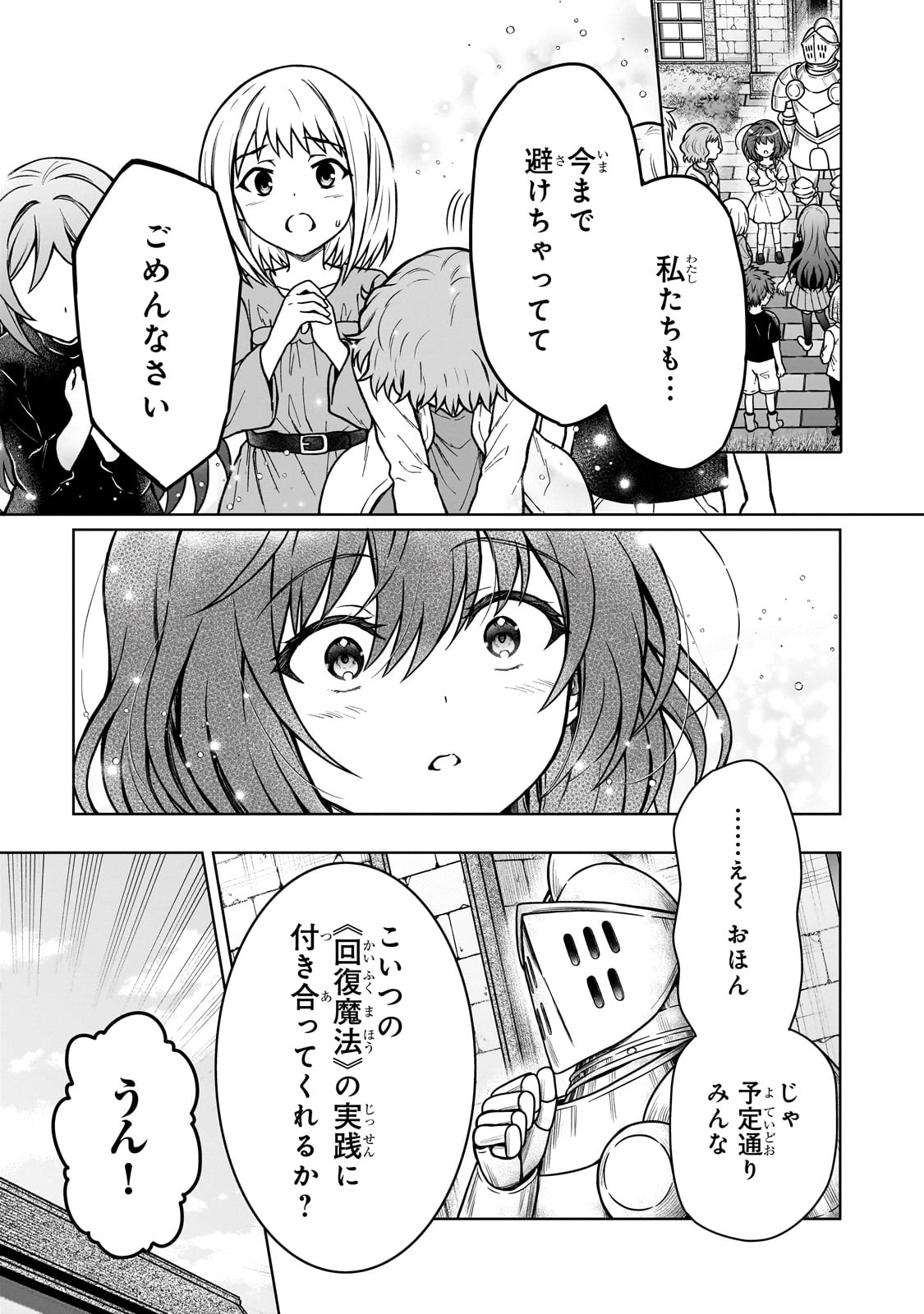D RANK ADVENTURER INVITED BY A BRAVE PARTY, AND THE STALKING PRINCESS - raw - Chapter 29 - https://jpdd.ccdd.to/JPDD/drankadventurerinvitedbyabravepartyandthestalkingprincess/290000/qefbdj1drdt.jpg