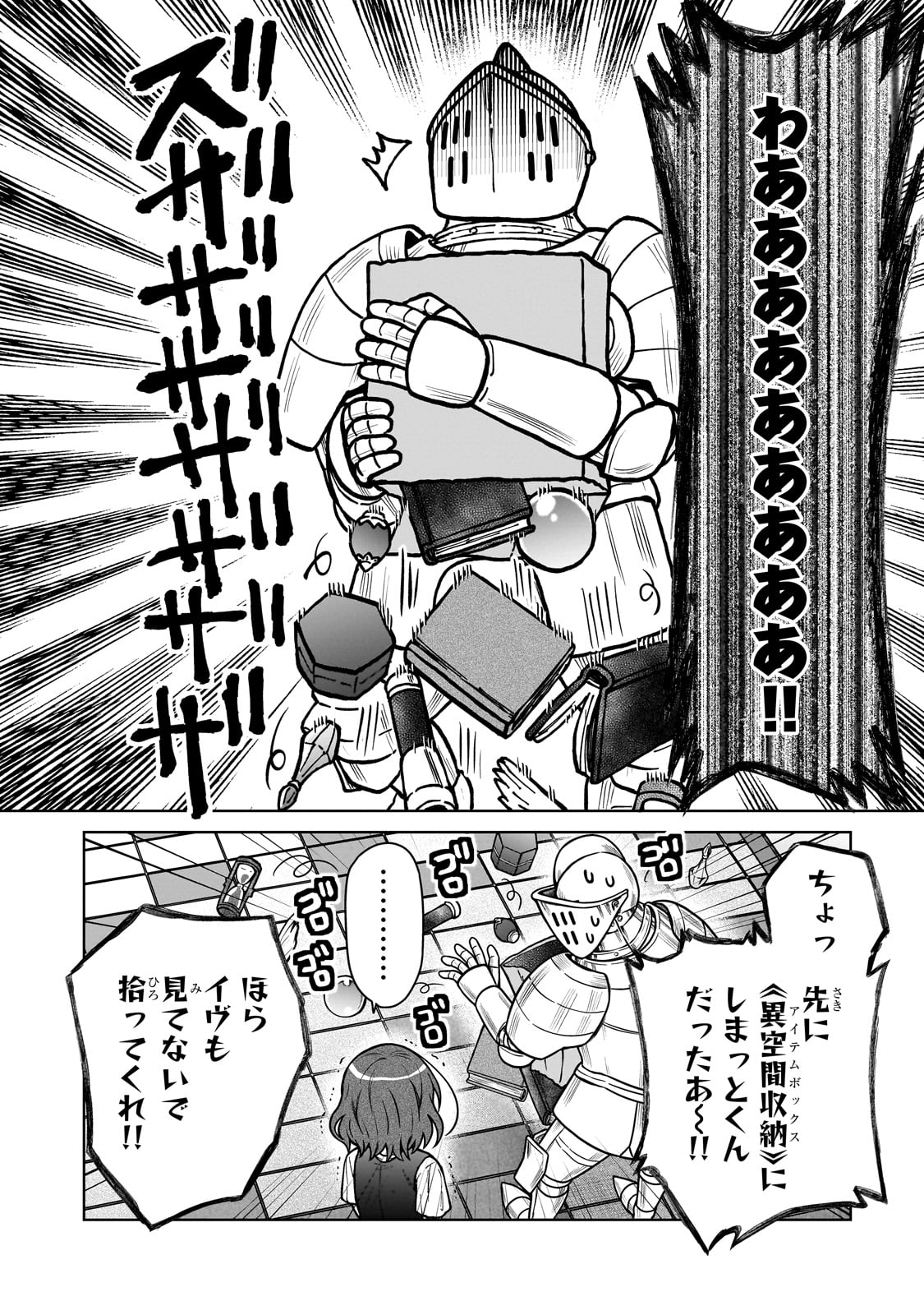 D RANK ADVENTURER INVITED BY A BRAVE PARTY, AND THE STALKING PRINCESS - raw - Chapter 29 - https://jpdd.ccdd.to/JPDD/drankadventurerinvitedbyabravepartyandthestalkingprincess/290000/rltwqjbo2g2.jpg
