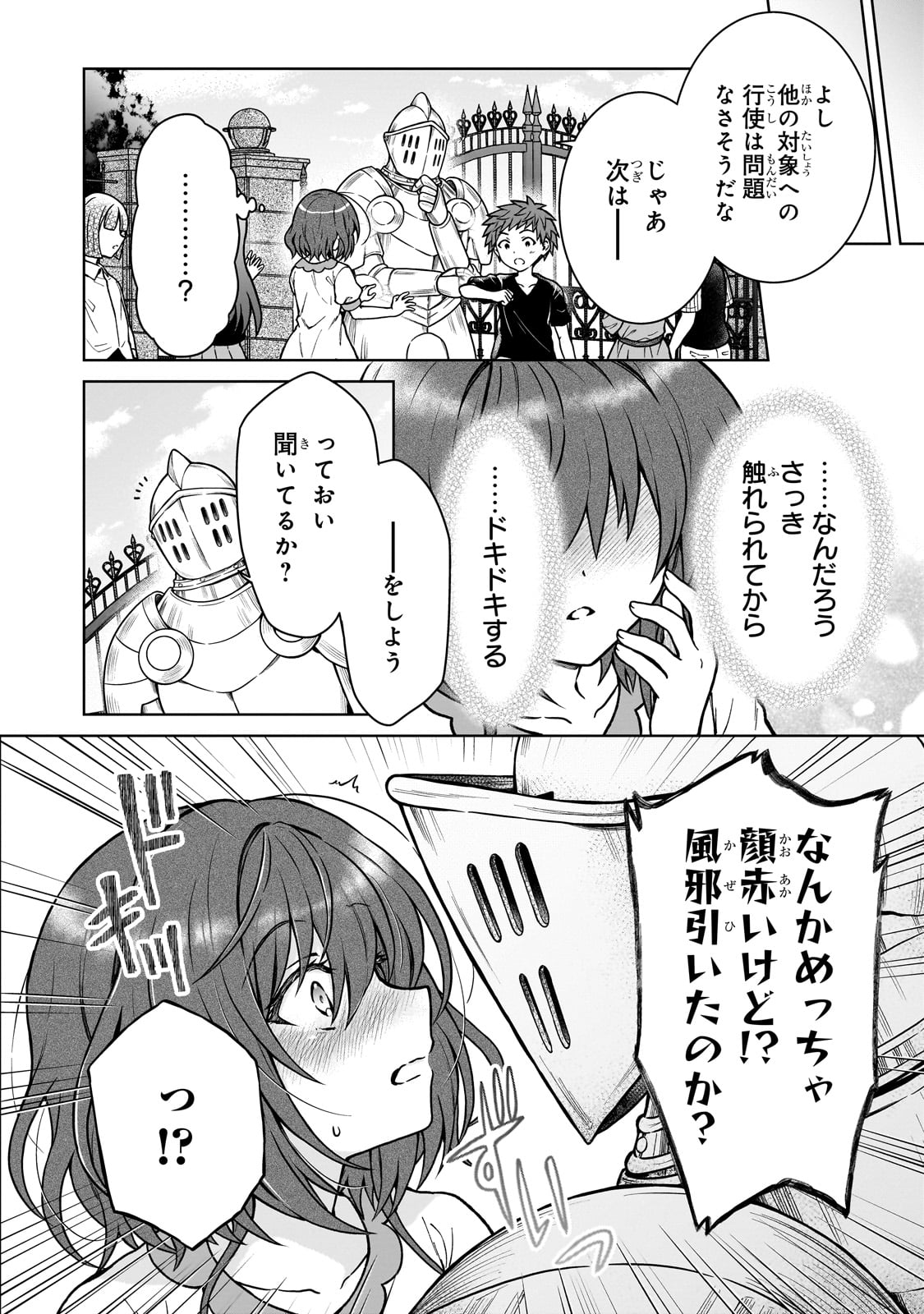 D RANK ADVENTURER INVITED BY A BRAVE PARTY, AND THE STALKING PRINCESS - raw - Chapter 29 - https://jpdd.ccdd.to/JPDD/drankadventurerinvitedbyabravepartyandthestalkingprincess/290000/unj4vlntw3i.jpg