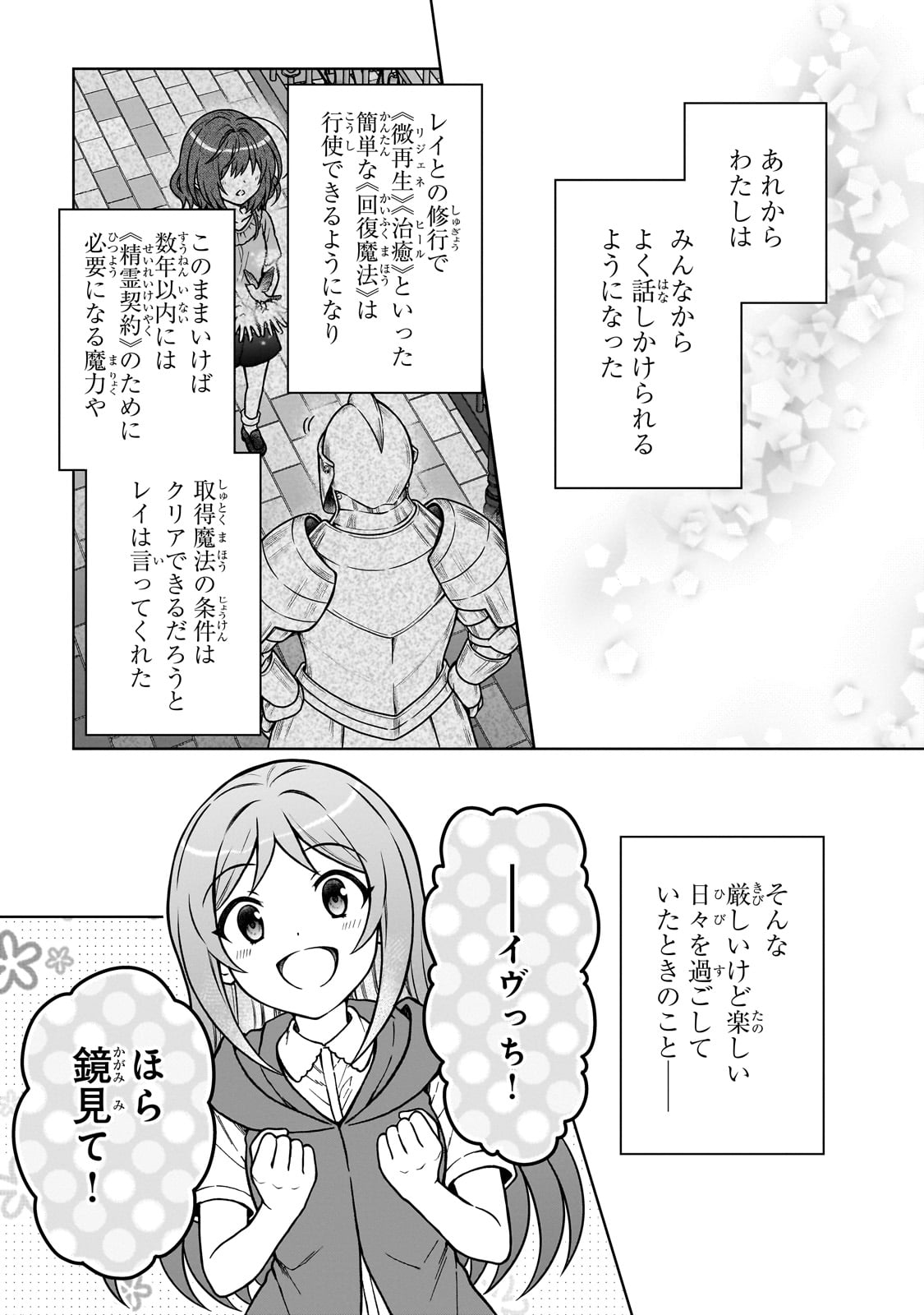 D RANK ADVENTURER INVITED BY A BRAVE PARTY, AND THE STALKING PRINCESS - raw - Chapter 29 - https://jpdd.ccdd.to/JPDD/drankadventurerinvitedbyabravepartyandthestalkingprincess/290000/wzphuex0flu.jpg