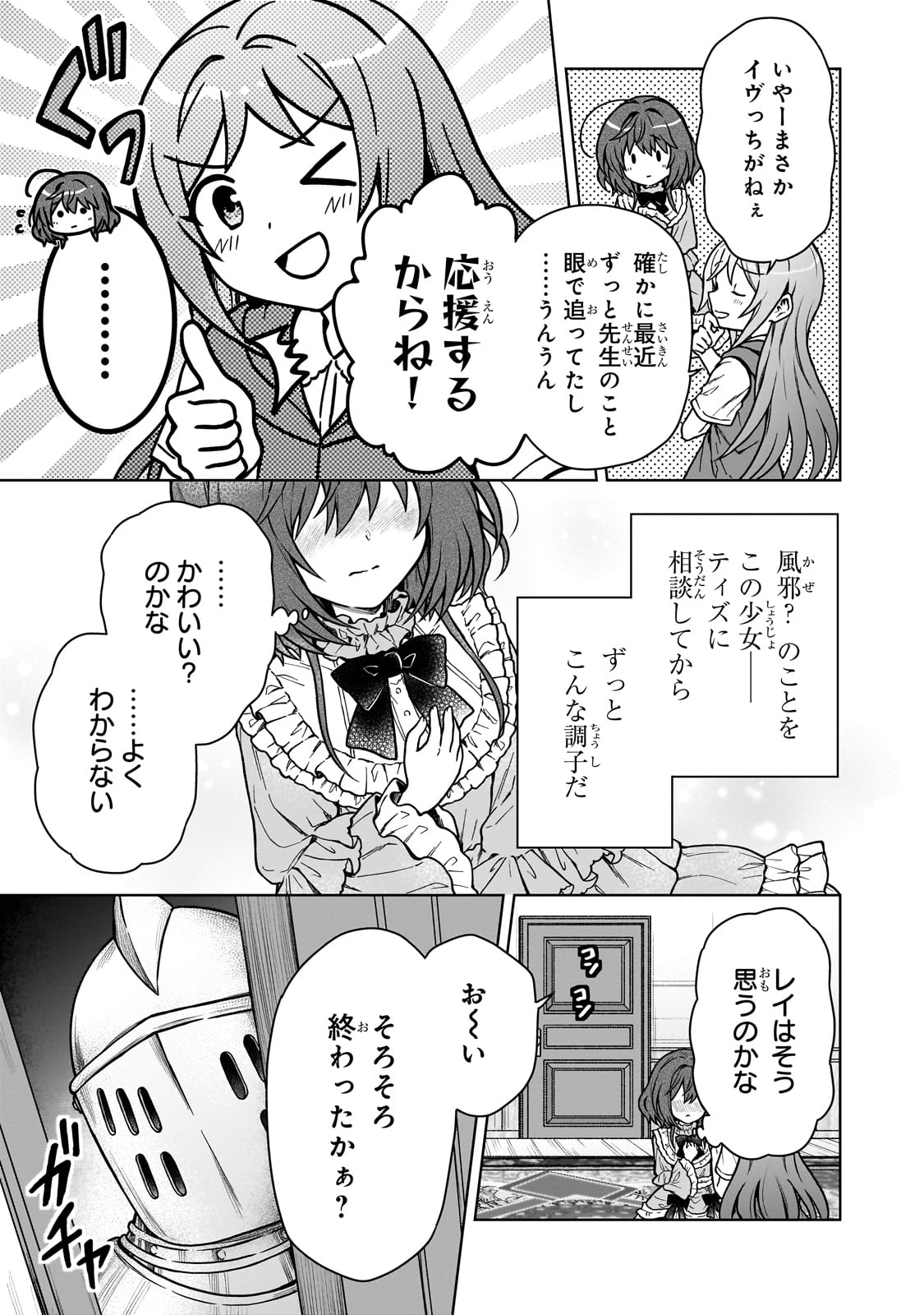 D RANK ADVENTURER INVITED BY A BRAVE PARTY, AND THE STALKING PRINCESS - raw - Chapter 29 - https://jpdd.ccdd.to/JPDD/drankadventurerinvitedbyabravepartyandthestalkingprincess/290000/xkbn51l4ctd.jpg