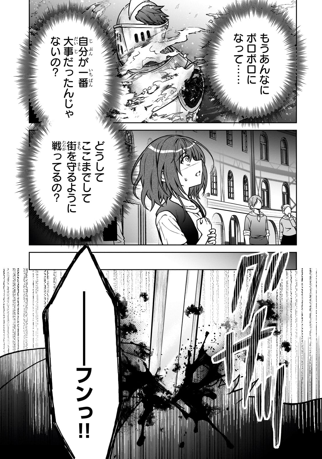 D RANK ADVENTURER INVITED BY A BRAVE PARTY, AND THE STALKING PRINCESS - raw - Chapter 30 - https://jpdd.ccdd.to/JPDD/drankadventurerinvitedbyabravepartyandthestalkingprincess/300000/11k3cbpzh0h.jpg