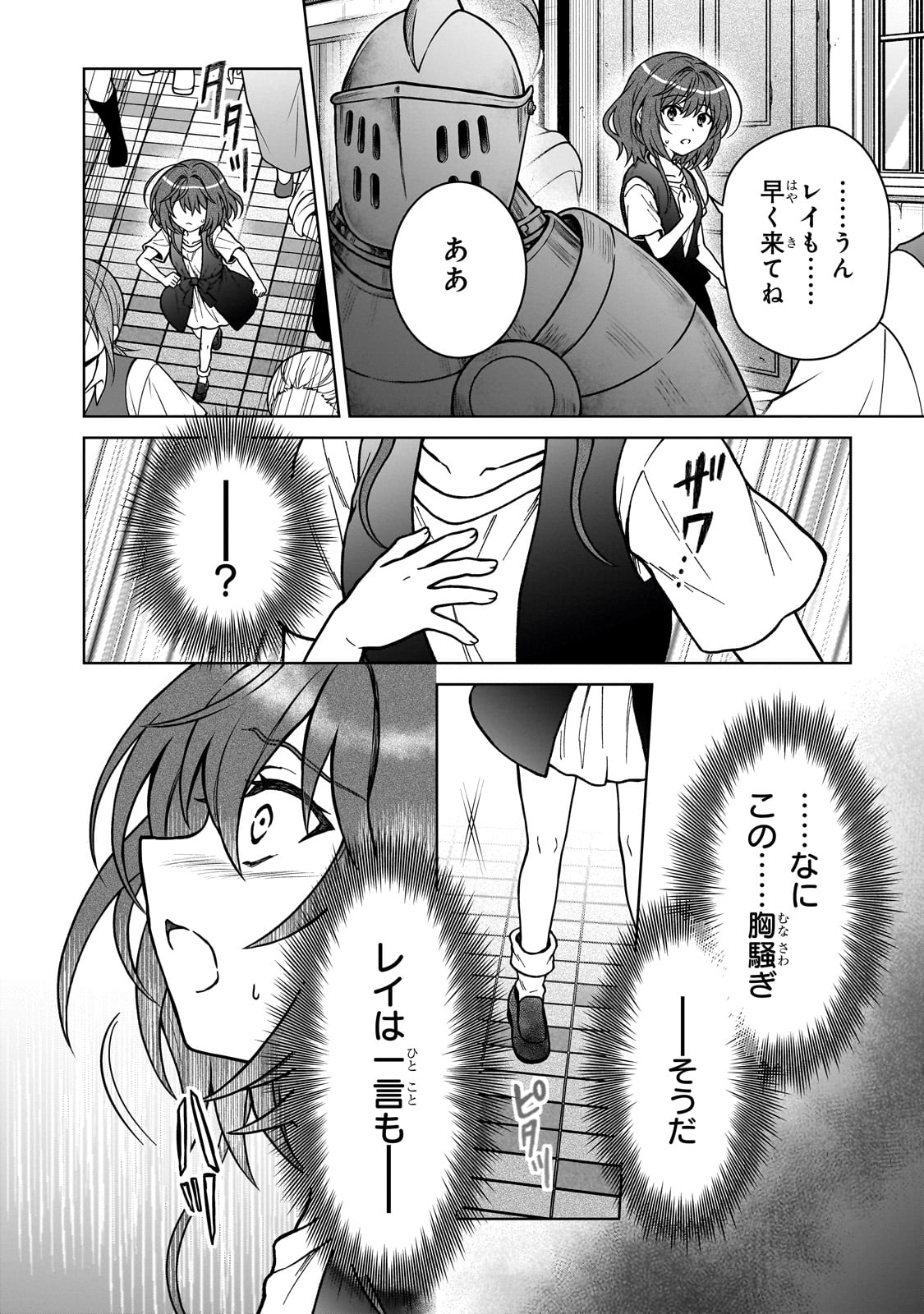 D RANK ADVENTURER INVITED BY A BRAVE PARTY, AND THE STALKING PRINCESS - raw - Chapter 30 - https://jpdd.ccdd.to/JPDD/drankadventurerinvitedbyabravepartyandthestalkingprincess/300000/1qjufq30ayl.jpg