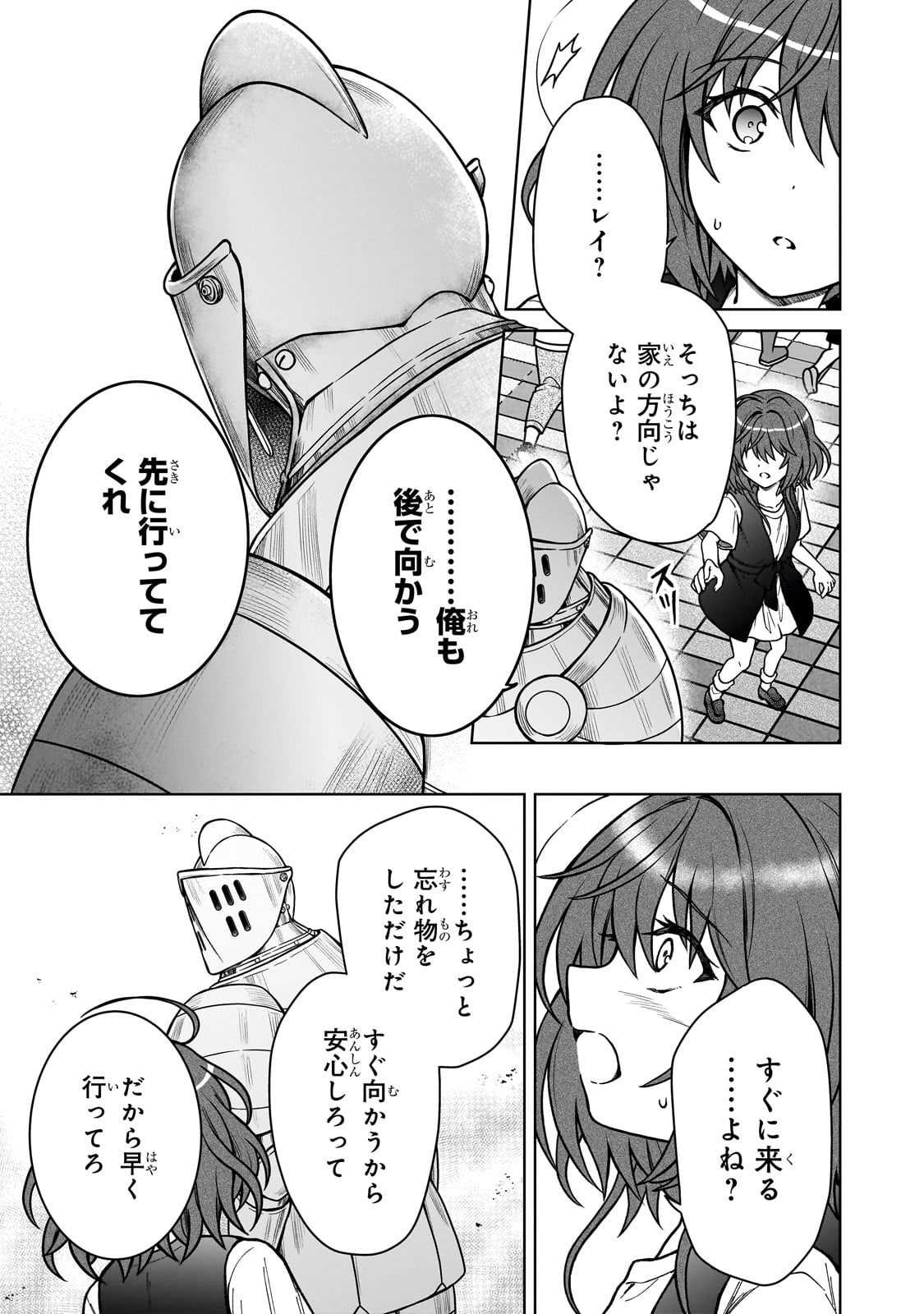 D RANK ADVENTURER INVITED BY A BRAVE PARTY, AND THE STALKING PRINCESS - raw - Chapter 30 - https://jpdd.ccdd.to/JPDD/drankadventurerinvitedbyabravepartyandthestalkingprincess/300000/2jhg0zxvf1s.jpg