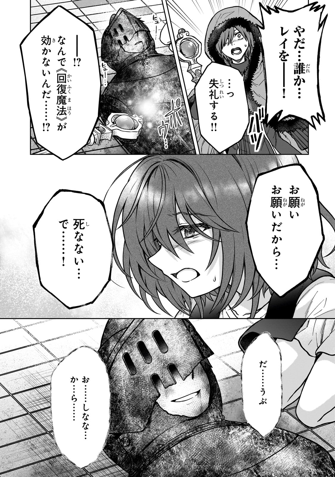 D RANK ADVENTURER INVITED BY A BRAVE PARTY, AND THE STALKING PRINCESS - raw - Chapter 30 - https://jpdd.ccdd.to/JPDD/drankadventurerinvitedbyabravepartyandthestalkingprincess/300000/3c4vipnnice.jpg