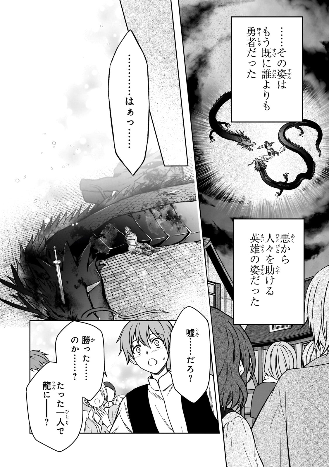D RANK ADVENTURER INVITED BY A BRAVE PARTY, AND THE STALKING PRINCESS - raw - Chapter 30 - https://jpdd.ccdd.to/JPDD/drankadventurerinvitedbyabravepartyandthestalkingprincess/300000/alwcfnunrb3.jpg