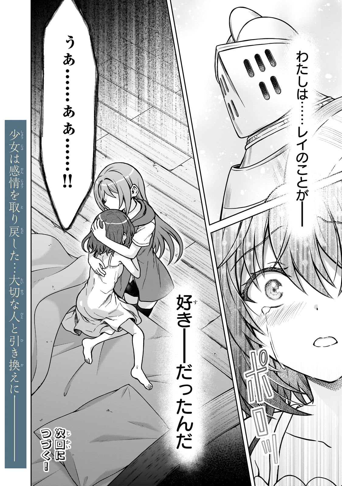 D RANK ADVENTURER INVITED BY A BRAVE PARTY, AND THE STALKING PRINCESS - raw - Chapter 30 - https://jpdd.ccdd.to/JPDD/drankadventurerinvitedbyabravepartyandthestalkingprincess/300000/bj4dr0jz5m1.jpg