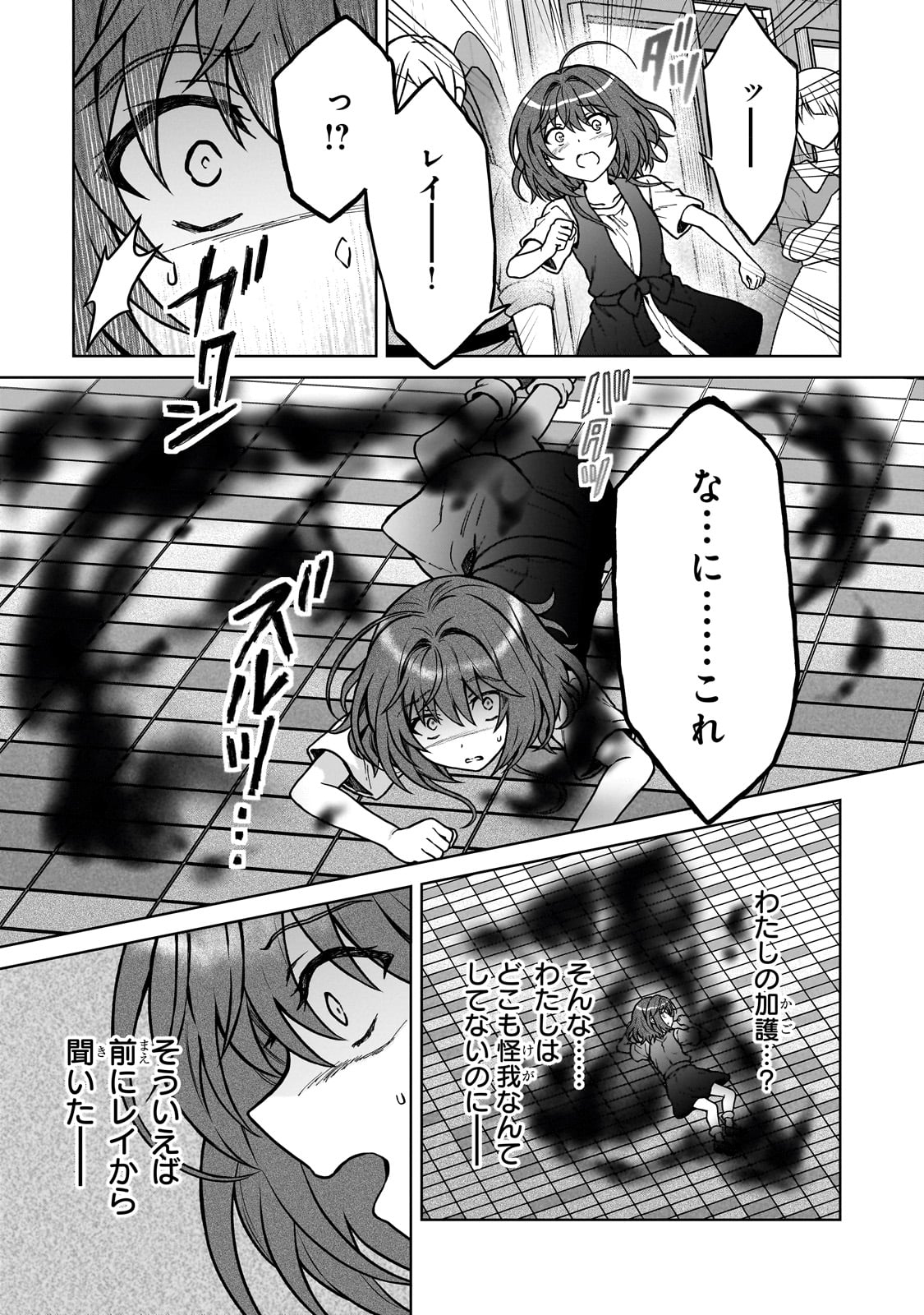 D RANK ADVENTURER INVITED BY A BRAVE PARTY, AND THE STALKING PRINCESS - raw - Chapter 30 - https://jpdd.ccdd.to/JPDD/drankadventurerinvitedbyabravepartyandthestalkingprincess/300000/c3jl0uk51fz.jpg