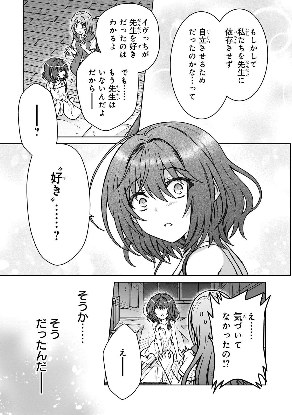 D RANK ADVENTURER INVITED BY A BRAVE PARTY, AND THE STALKING PRINCESS - raw - Chapter 30 - https://jpdd.ccdd.to/JPDD/drankadventurerinvitedbyabravepartyandthestalkingprincess/300000/dht41po3aof.jpg