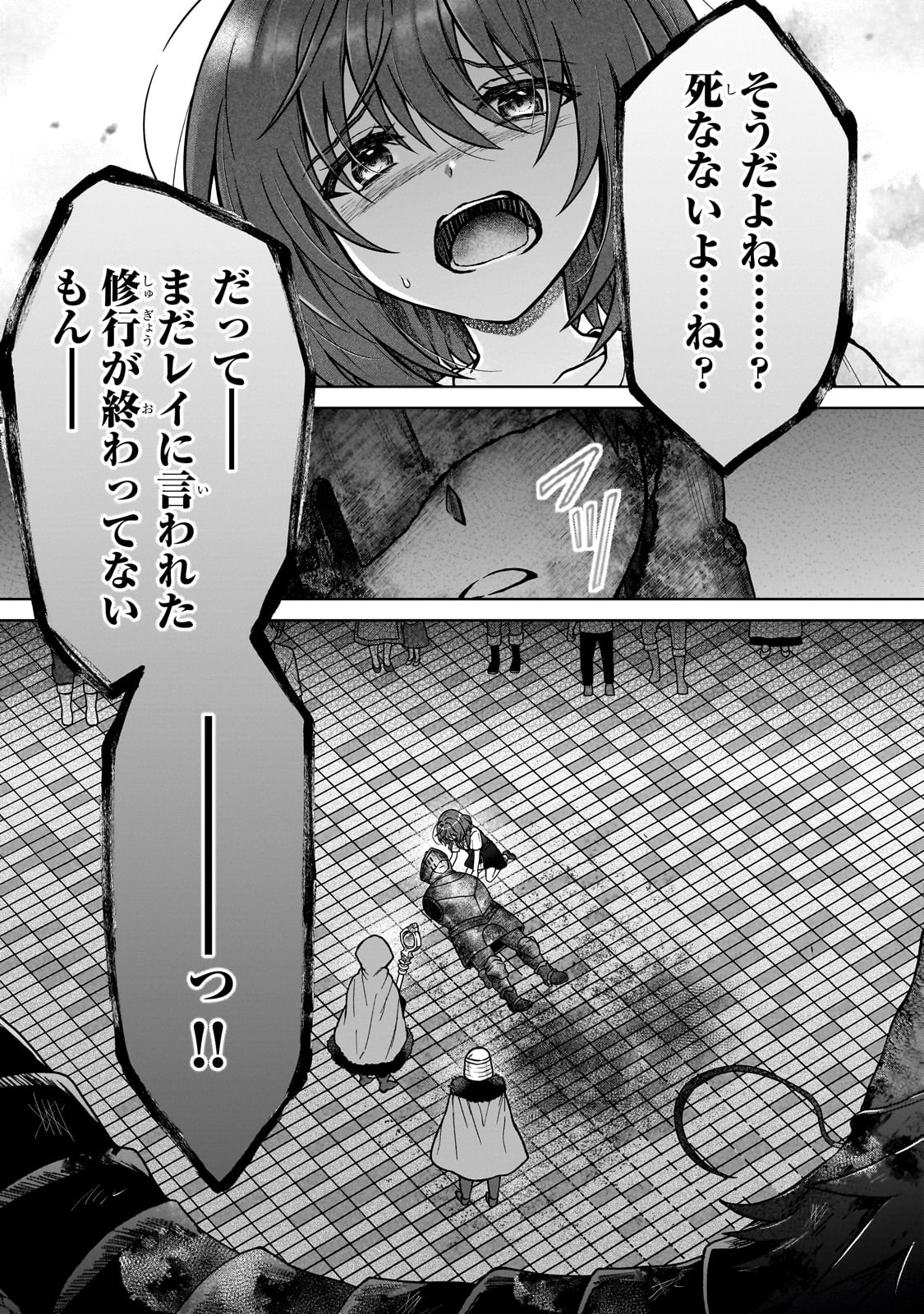 D RANK ADVENTURER INVITED BY A BRAVE PARTY, AND THE STALKING PRINCESS - raw - Chapter 30 - https://jpdd.ccdd.to/JPDD/drankadventurerinvitedbyabravepartyandthestalkingprincess/300000/er2swefvtvk.jpg