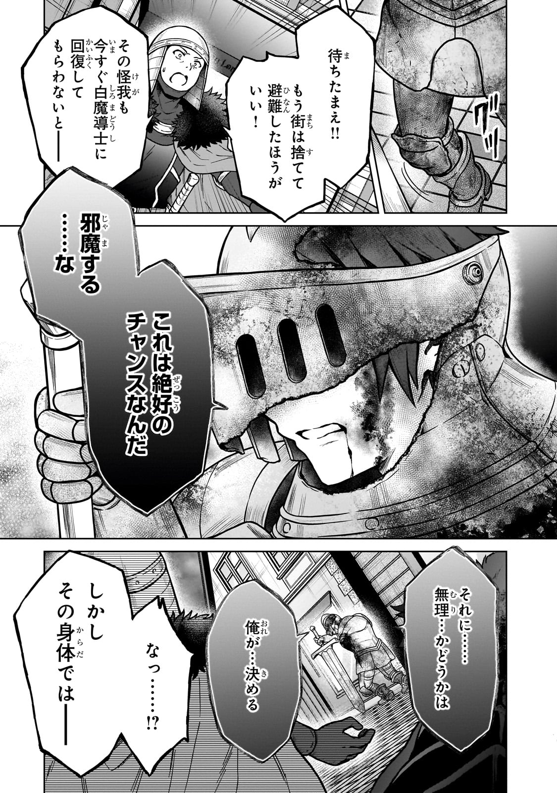 D RANK ADVENTURER INVITED BY A BRAVE PARTY, AND THE STALKING PRINCESS - raw - Chapter 30 - https://jpdd.ccdd.to/JPDD/drankadventurerinvitedbyabravepartyandthestalkingprincess/300000/ia5cgkaoidv.jpg