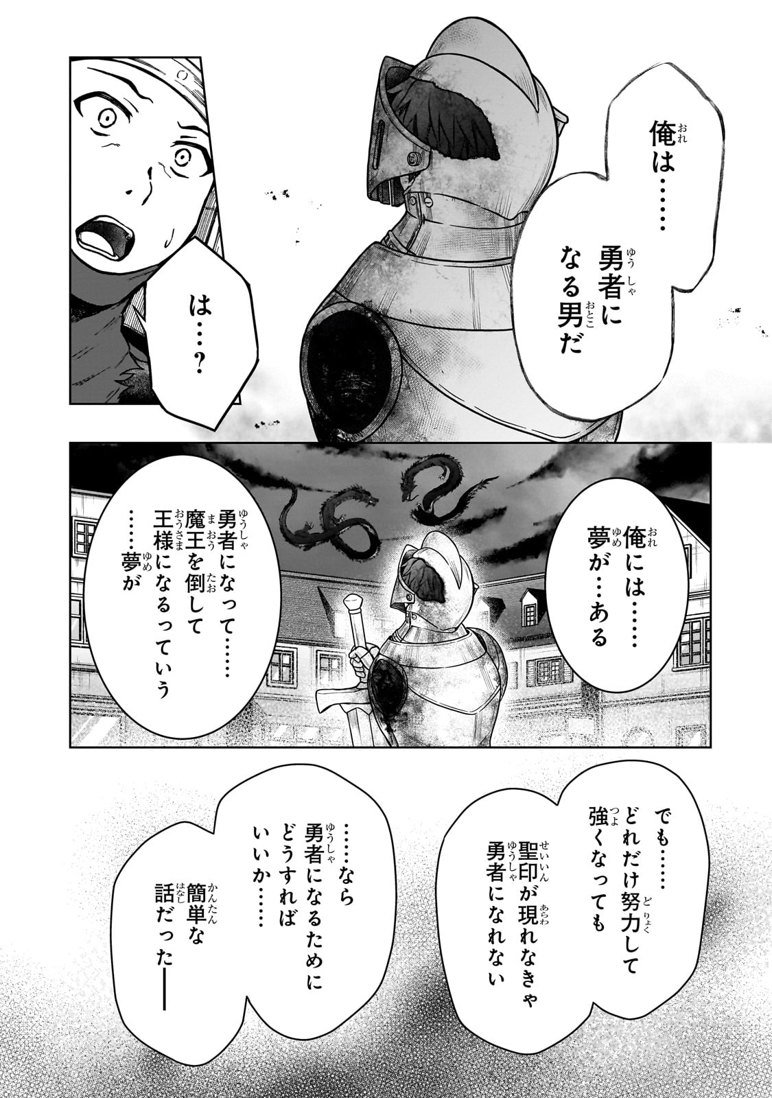 D RANK ADVENTURER INVITED BY A BRAVE PARTY, AND THE STALKING PRINCESS - raw - Chapter 30 - https://jpdd.ccdd.to/JPDD/drankadventurerinvitedbyabravepartyandthestalkingprincess/300000/iybvcmi2xsp.jpg