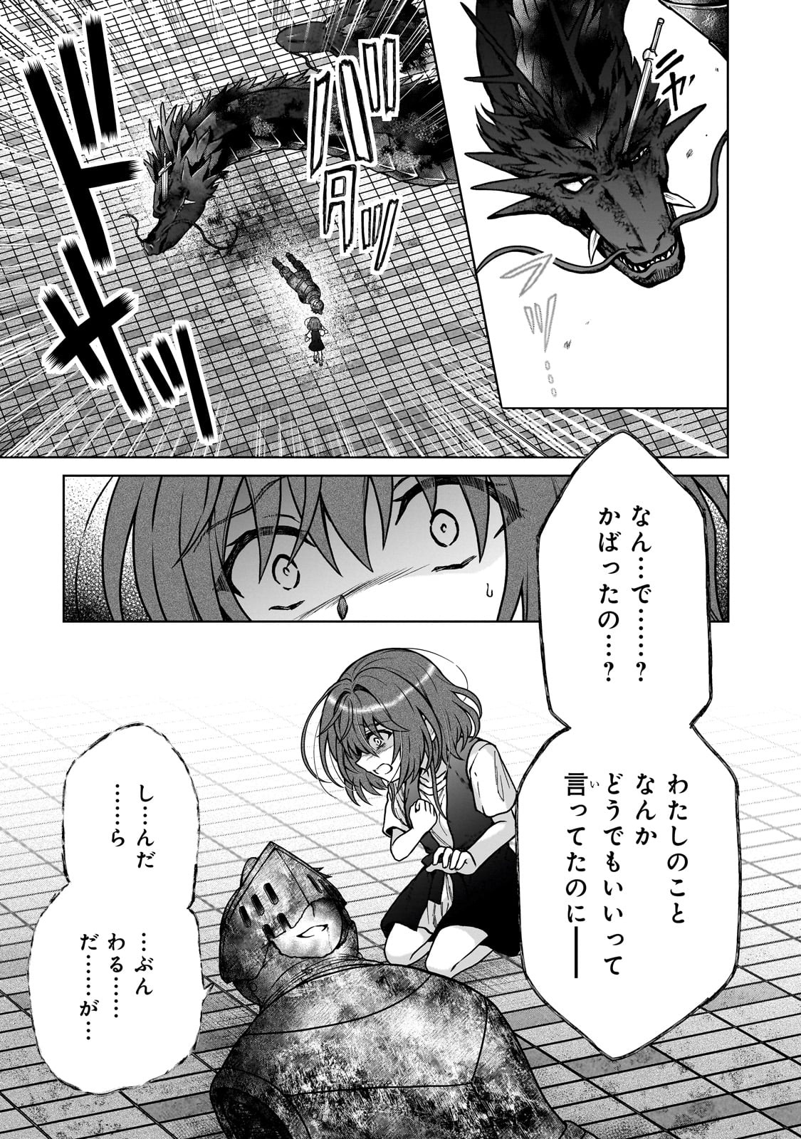 D RANK ADVENTURER INVITED BY A BRAVE PARTY, AND THE STALKING PRINCESS - raw - Chapter 30 - https://jpdd.ccdd.to/JPDD/drankadventurerinvitedbyabravepartyandthestalkingprincess/300000/pdrxc4kkkyr.jpg