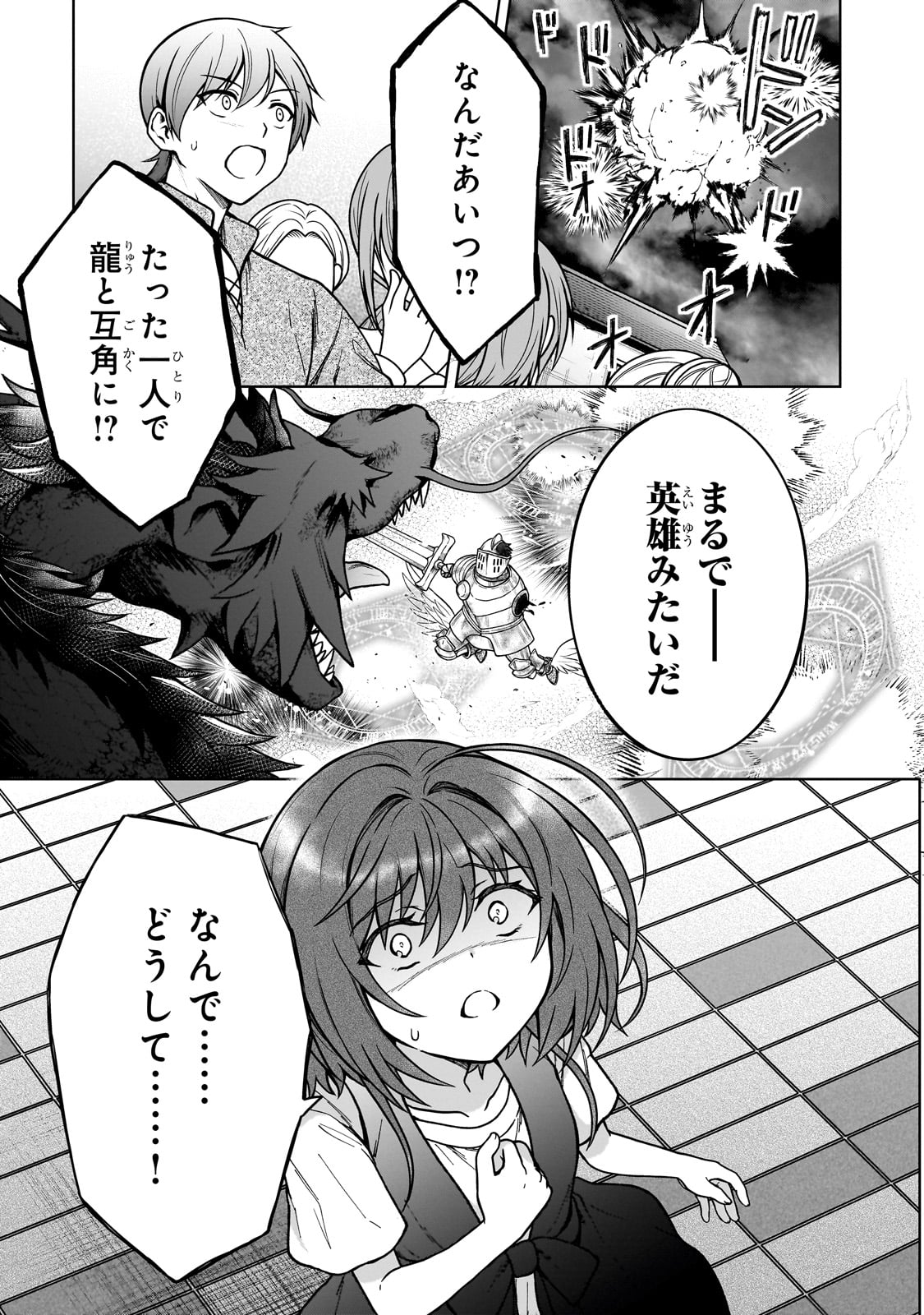 D RANK ADVENTURER INVITED BY A BRAVE PARTY, AND THE STALKING PRINCESS - raw - Chapter 30 - https://jpdd.ccdd.to/JPDD/drankadventurerinvitedbyabravepartyandthestalkingprincess/300000/pjwcwg24fps.jpg