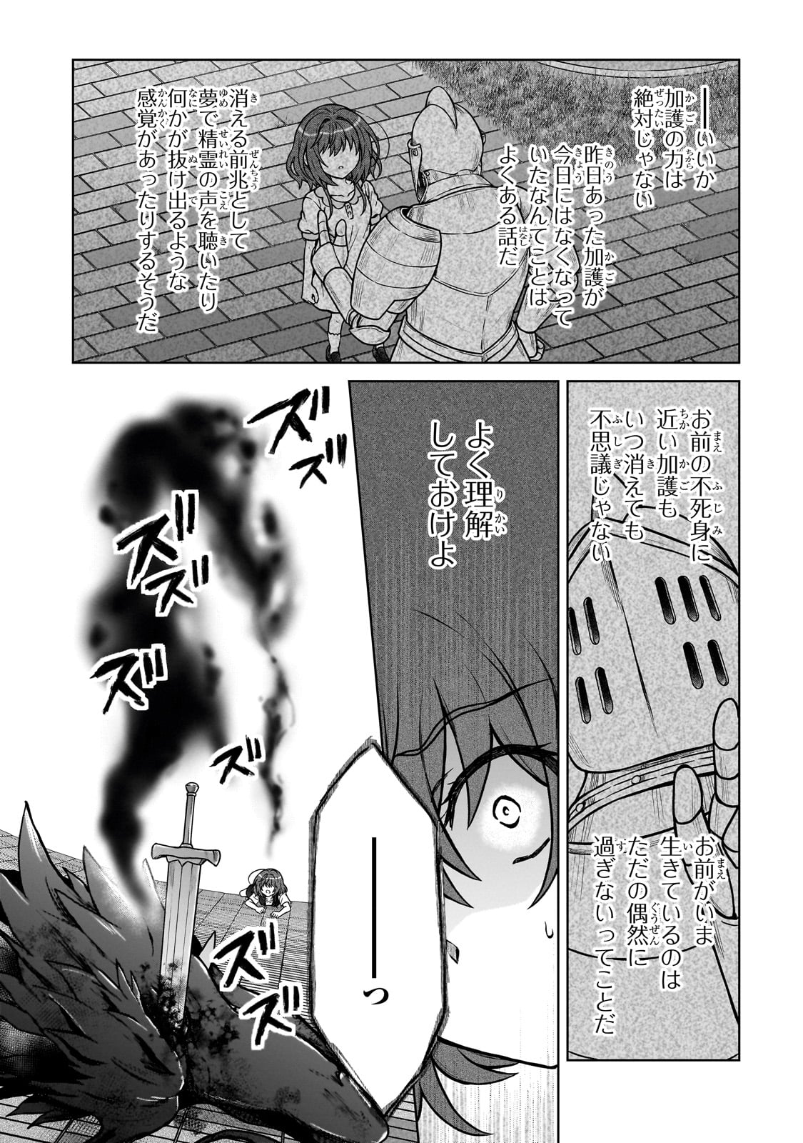 D RANK ADVENTURER INVITED BY A BRAVE PARTY, AND THE STALKING PRINCESS - raw - Chapter 30 - https://jpdd.ccdd.to/JPDD/drankadventurerinvitedbyabravepartyandthestalkingprincess/300000/s2w5qct0d5j.jpg