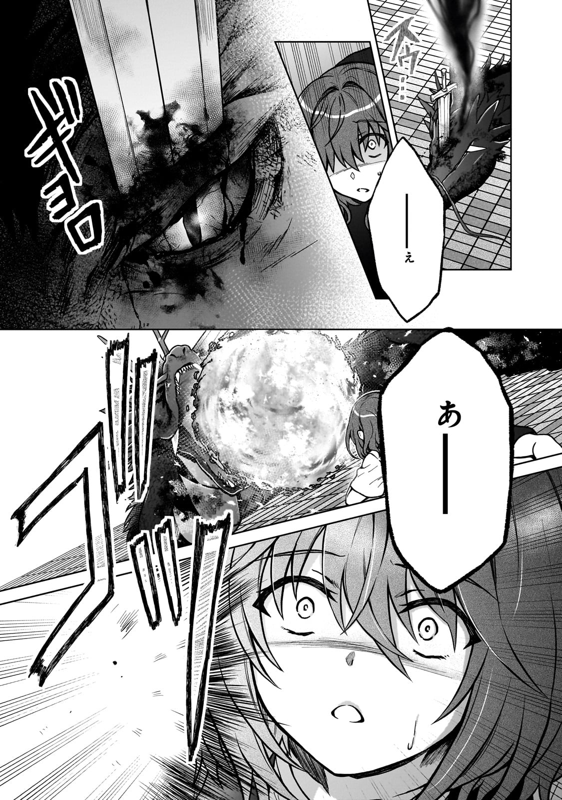 D RANK ADVENTURER INVITED BY A BRAVE PARTY, AND THE STALKING PRINCESS - raw - Chapter 30 - https://jpdd.ccdd.to/JPDD/drankadventurerinvitedbyabravepartyandthestalkingprincess/300000/s51g2dx545b.jpg