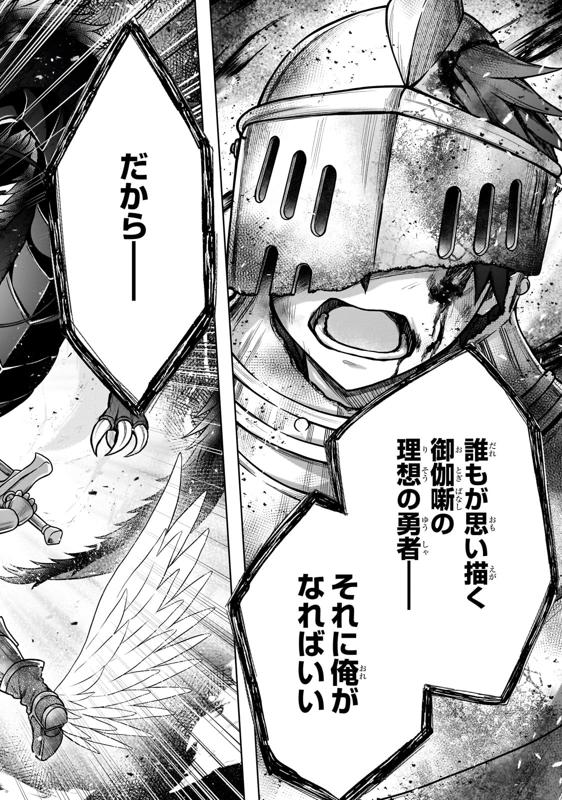 D RANK ADVENTURER INVITED BY A BRAVE PARTY, AND THE STALKING PRINCESS - raw - Chapter 30 - https://jpdd.ccdd.to/JPDD/drankadventurerinvitedbyabravepartyandthestalkingprincess/300000/ss52af3rfyd.jpg