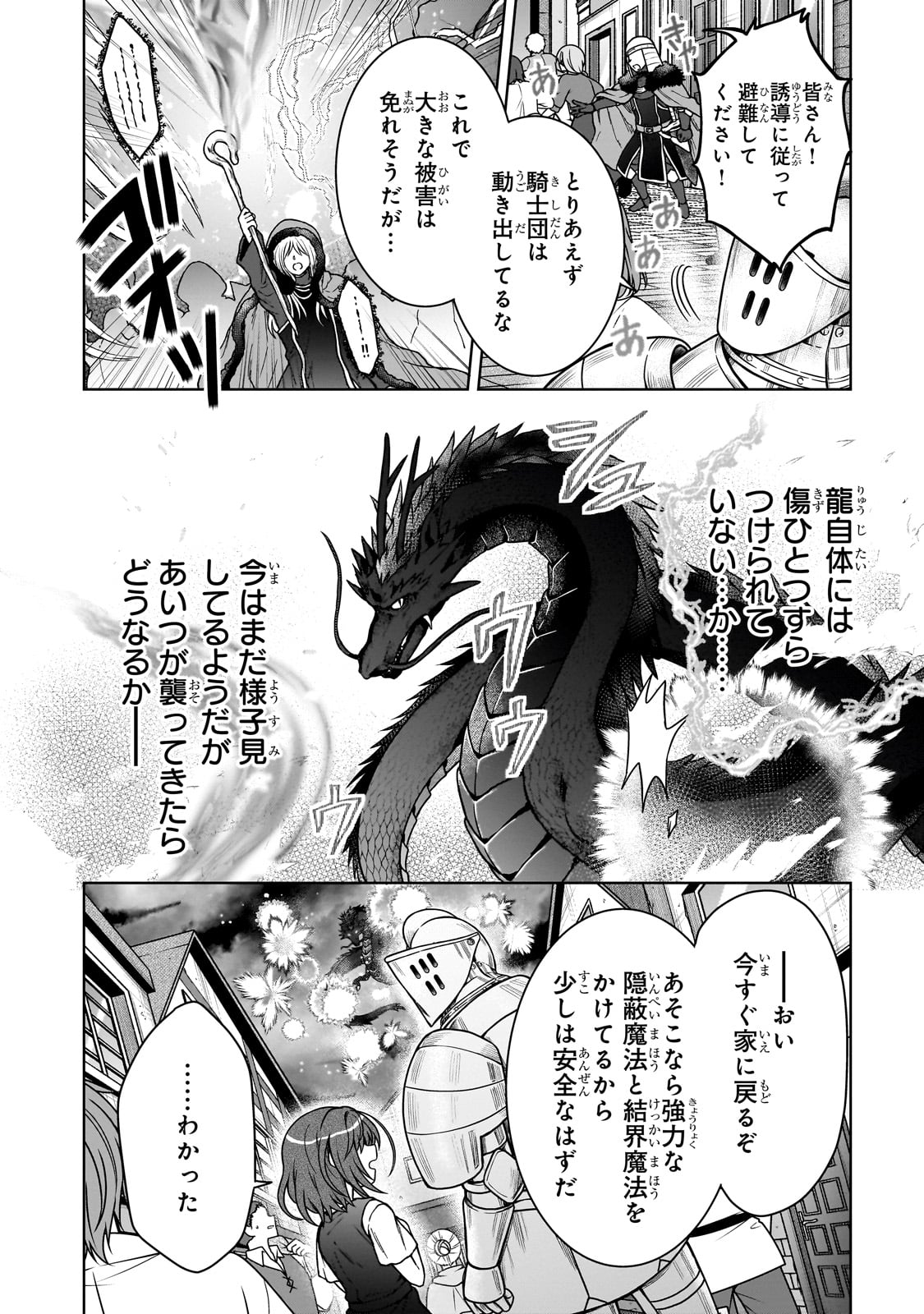 D RANK ADVENTURER INVITED BY A BRAVE PARTY, AND THE STALKING PRINCESS - raw - Chapter 30 - https://jpdd.ccdd.to/JPDD/drankadventurerinvitedbyabravepartyandthestalkingprincess/300000/z2l1tj2nuzc.jpg