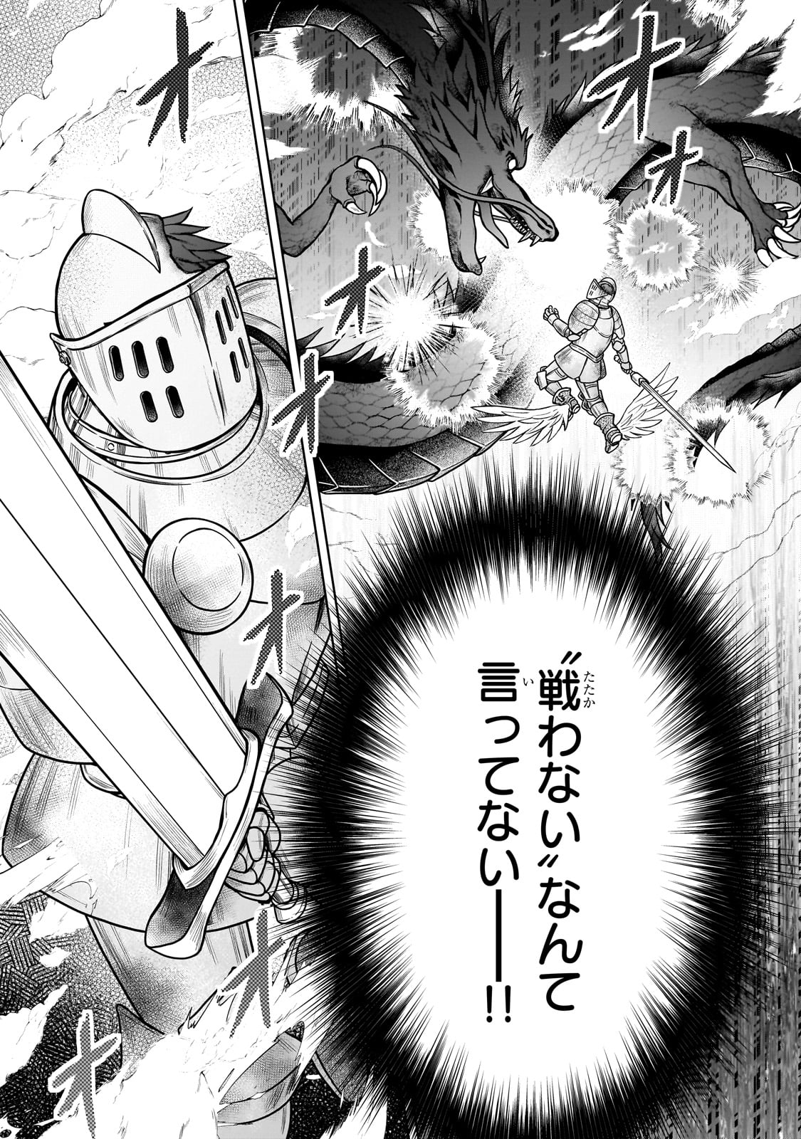 D RANK ADVENTURER INVITED BY A BRAVE PARTY, AND THE STALKING PRINCESS - raw - Chapter 30 - https://jpdd.ccdd.to/JPDD/drankadventurerinvitedbyabravepartyandthestalkingprincess/300000/zytycfepjtf.jpg