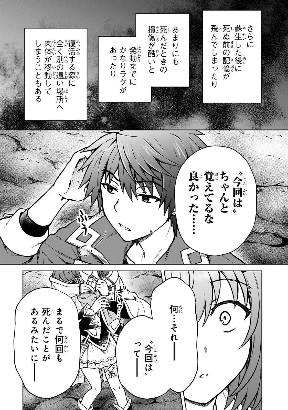 D RANK ADVENTURER INVITED BY A BRAVE PARTY, AND THE STALKING PRINCESS - raw - Chapter 31 - https://jpdd.ccdd.to/JPDD/drankadventurerinvitedbyabravepartyandthestalkingprincess/310000/01ueawo22xy.jpg