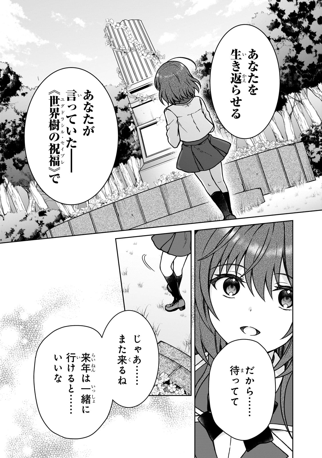 D RANK ADVENTURER INVITED BY A BRAVE PARTY, AND THE STALKING PRINCESS - raw - Chapter 31 - https://jpdd.ccdd.to/JPDD/drankadventurerinvitedbyabravepartyandthestalkingprincess/310000/0d3txm1ya4r.jpg