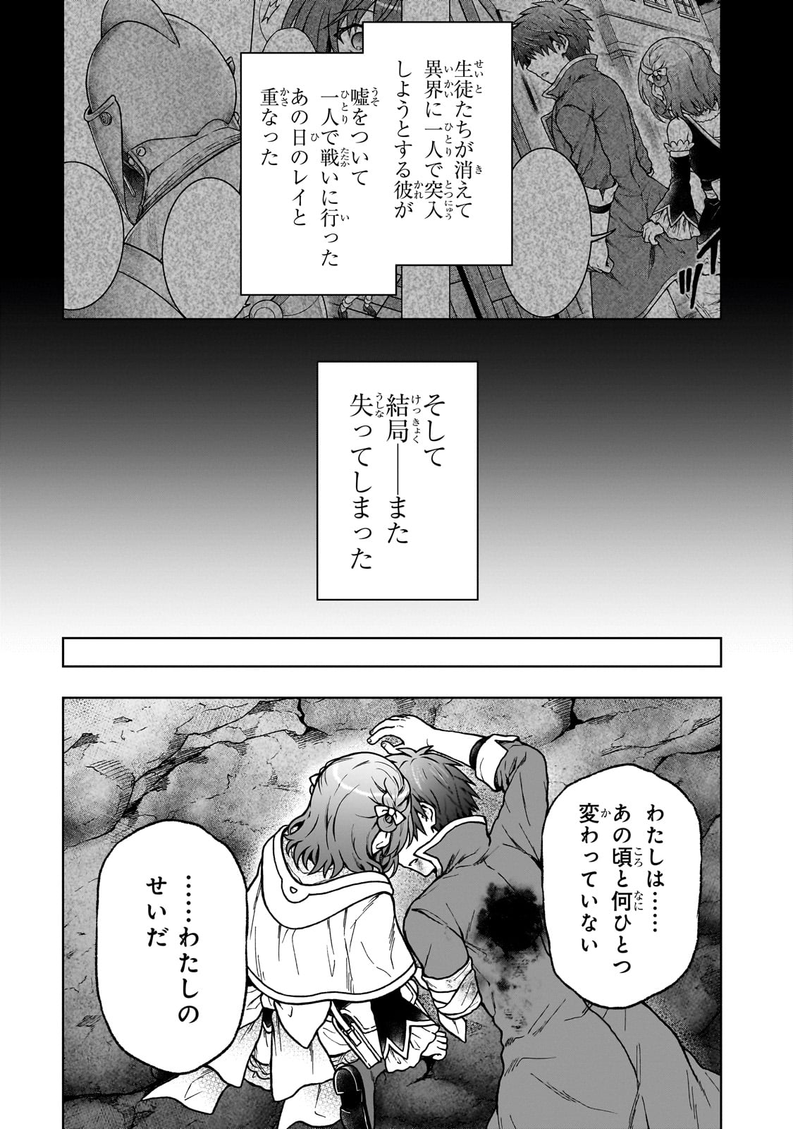 D RANK ADVENTURER INVITED BY A BRAVE PARTY, AND THE STALKING PRINCESS - raw - Chapter 31 - https://jpdd.ccdd.to/JPDD/drankadventurerinvitedbyabravepartyandthestalkingprincess/310000/13johlqls3j.jpg