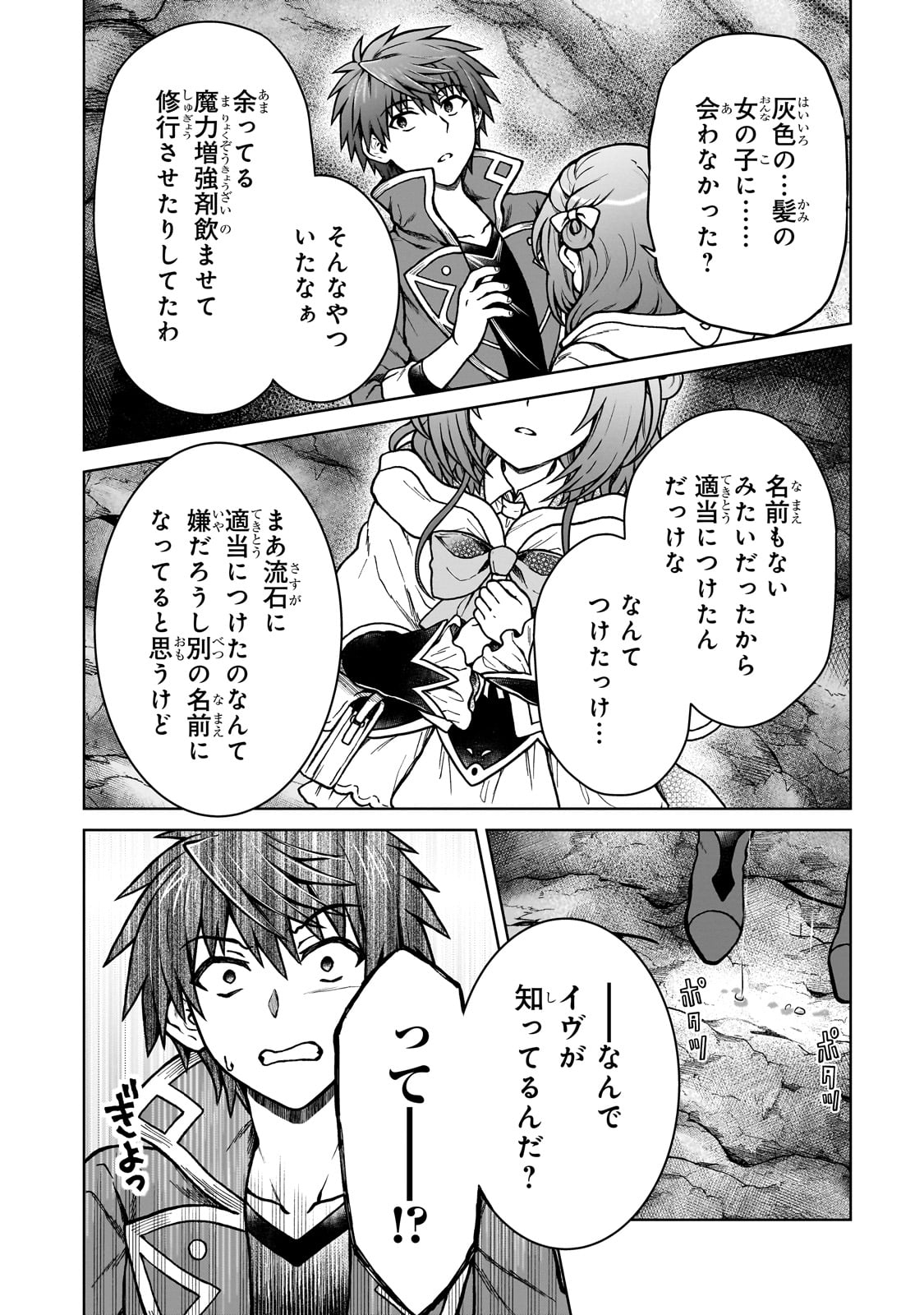 D RANK ADVENTURER INVITED BY A BRAVE PARTY, AND THE STALKING PRINCESS - raw - Chapter 31 - https://jpdd.ccdd.to/JPDD/drankadventurerinvitedbyabravepartyandthestalkingprincess/310000/1zost2fbr3b.jpg