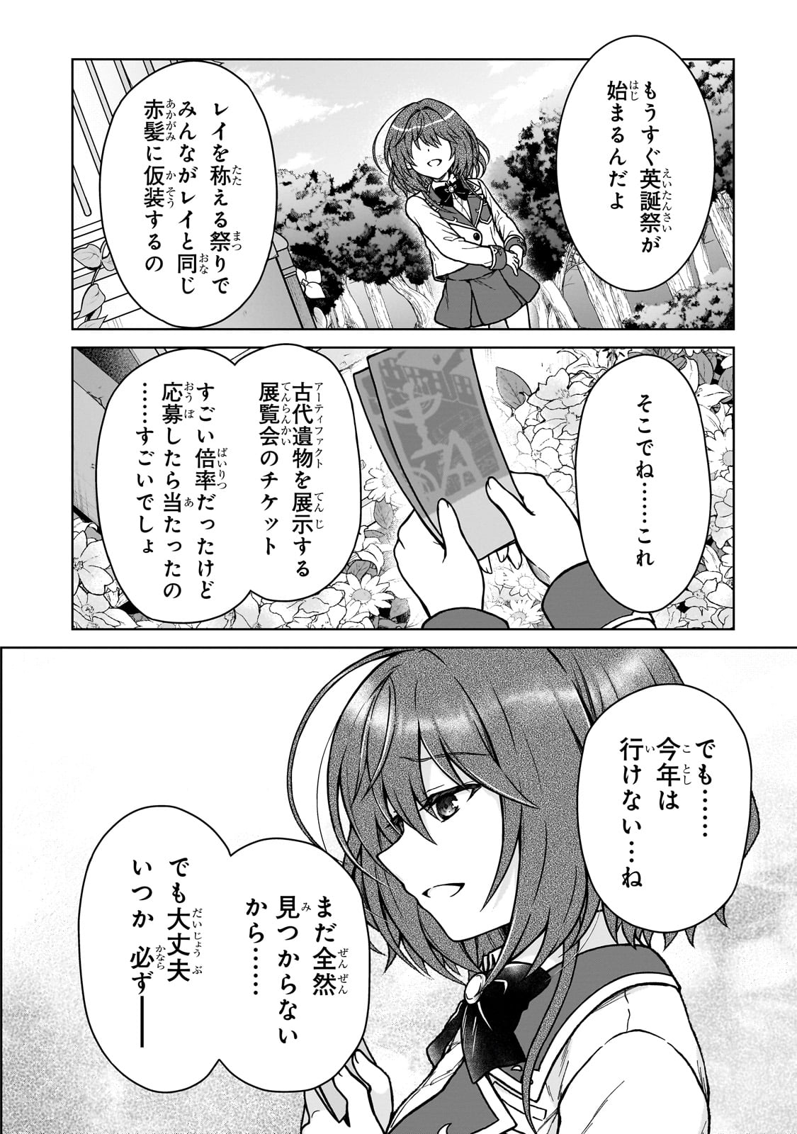 D RANK ADVENTURER INVITED BY A BRAVE PARTY, AND THE STALKING PRINCESS - raw - Chapter 31 - https://jpdd.ccdd.to/JPDD/drankadventurerinvitedbyabravepartyandthestalkingprincess/310000/3aafzympxmn.jpg