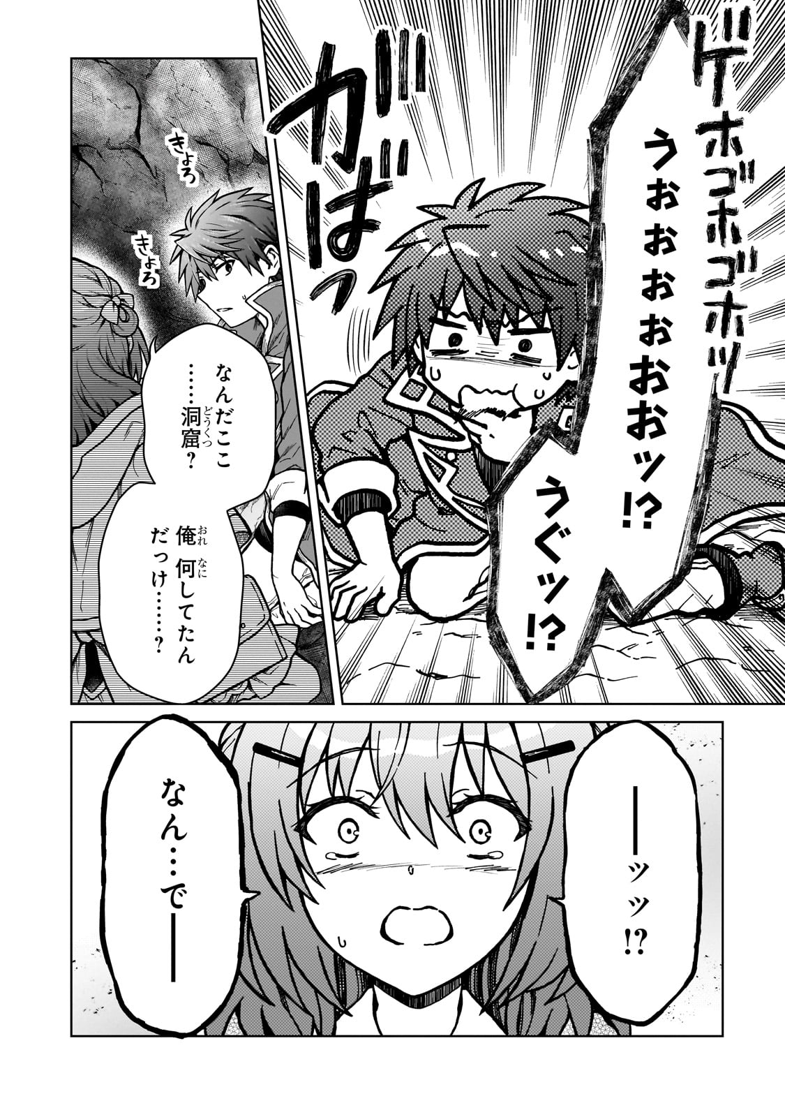 D RANK ADVENTURER INVITED BY A BRAVE PARTY, AND THE STALKING PRINCESS - raw - Chapter 31 - https://jpdd.ccdd.to/JPDD/drankadventurerinvitedbyabravepartyandthestalkingprincess/310000/agcndwwhvyw.jpg