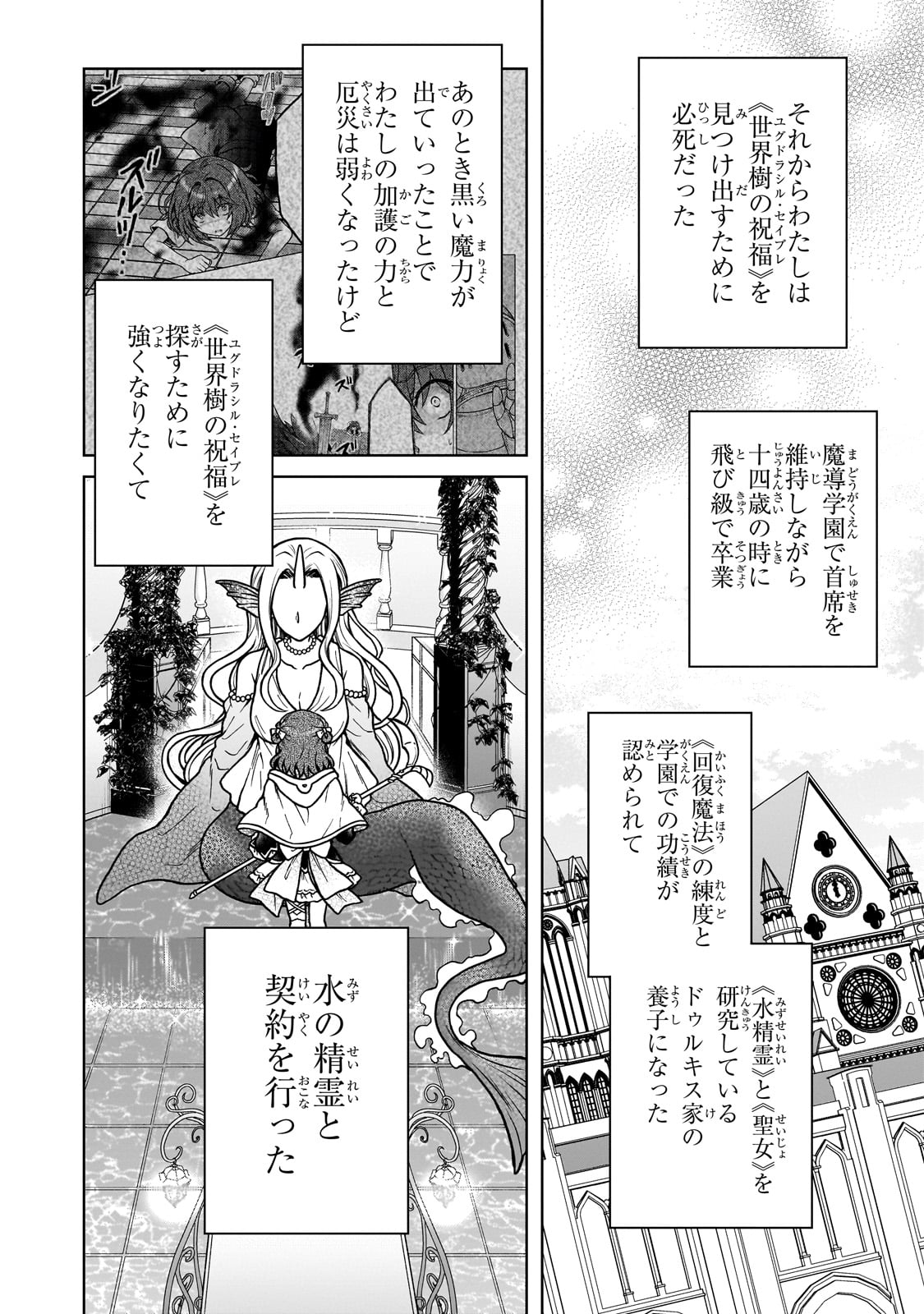 D RANK ADVENTURER INVITED BY A BRAVE PARTY, AND THE STALKING PRINCESS - raw - Chapter 31 - https://jpdd.ccdd.to/JPDD/drankadventurerinvitedbyabravepartyandthestalkingprincess/310000/cyofox1xpkc.jpg