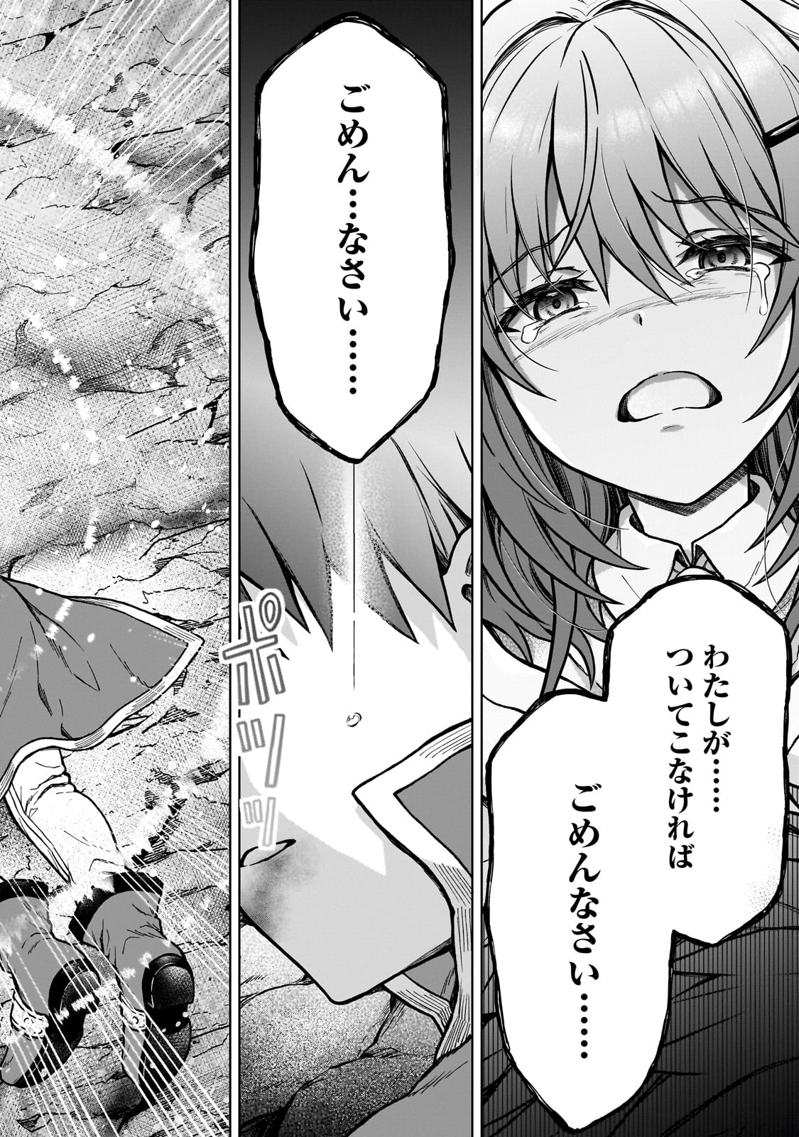 D RANK ADVENTURER INVITED BY A BRAVE PARTY, AND THE STALKING PRINCESS - raw - Chapter 31 - https://jpdd.ccdd.to/JPDD/drankadventurerinvitedbyabravepartyandthestalkingprincess/310000/g3h4qxm0jkf.jpg