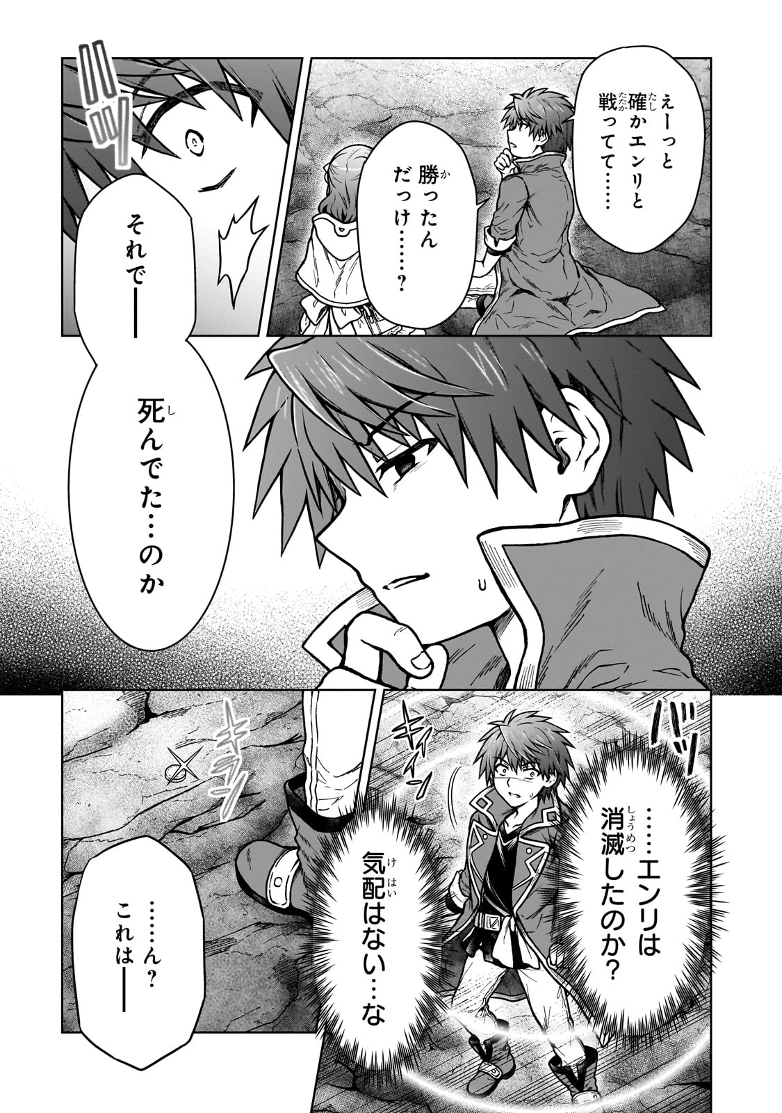 D RANK ADVENTURER INVITED BY A BRAVE PARTY, AND THE STALKING PRINCESS - raw - Chapter 31 - https://jpdd.ccdd.to/JPDD/drankadventurerinvitedbyabravepartyandthestalkingprincess/310000/gelpxswplij.jpg