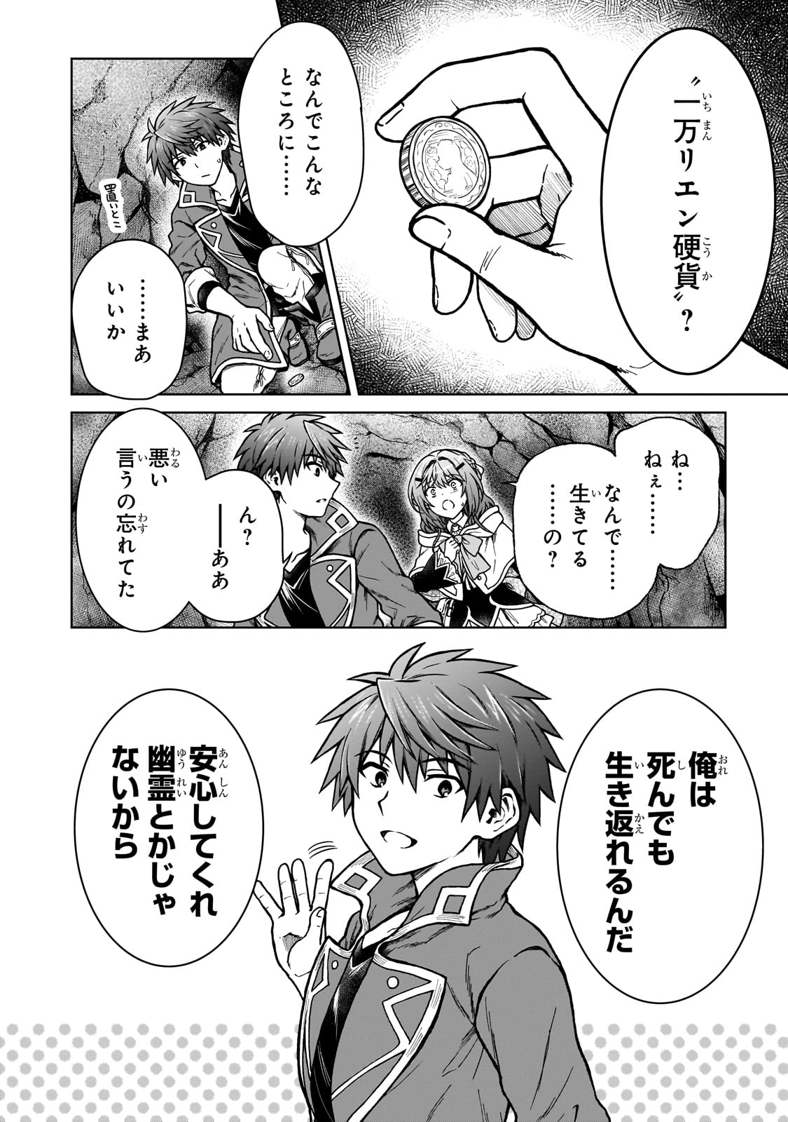 D RANK ADVENTURER INVITED BY A BRAVE PARTY, AND THE STALKING PRINCESS - raw - Chapter 31 - https://jpdd.ccdd.to/JPDD/drankadventurerinvitedbyabravepartyandthestalkingprincess/310000/ljhizbviubr.jpg