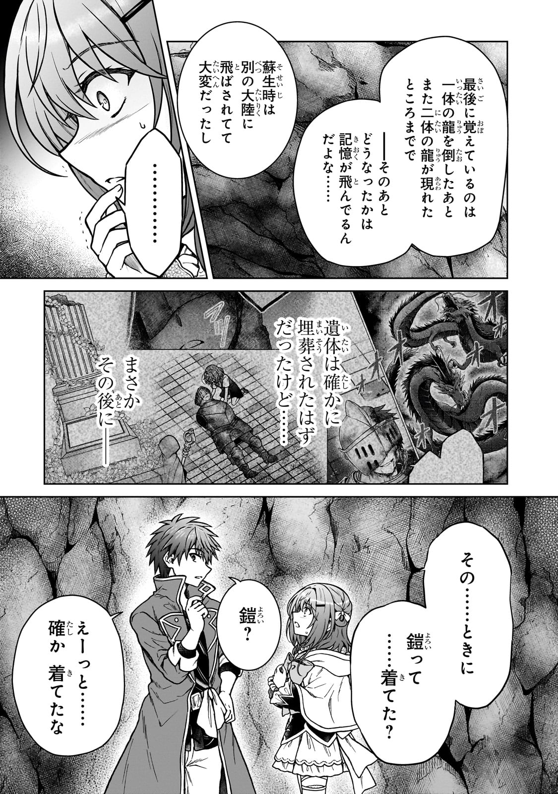 D RANK ADVENTURER INVITED BY A BRAVE PARTY, AND THE STALKING PRINCESS - raw - Chapter 31 - https://jpdd.ccdd.to/JPDD/drankadventurerinvitedbyabravepartyandthestalkingprincess/310000/nd2dnoogktr.jpg
