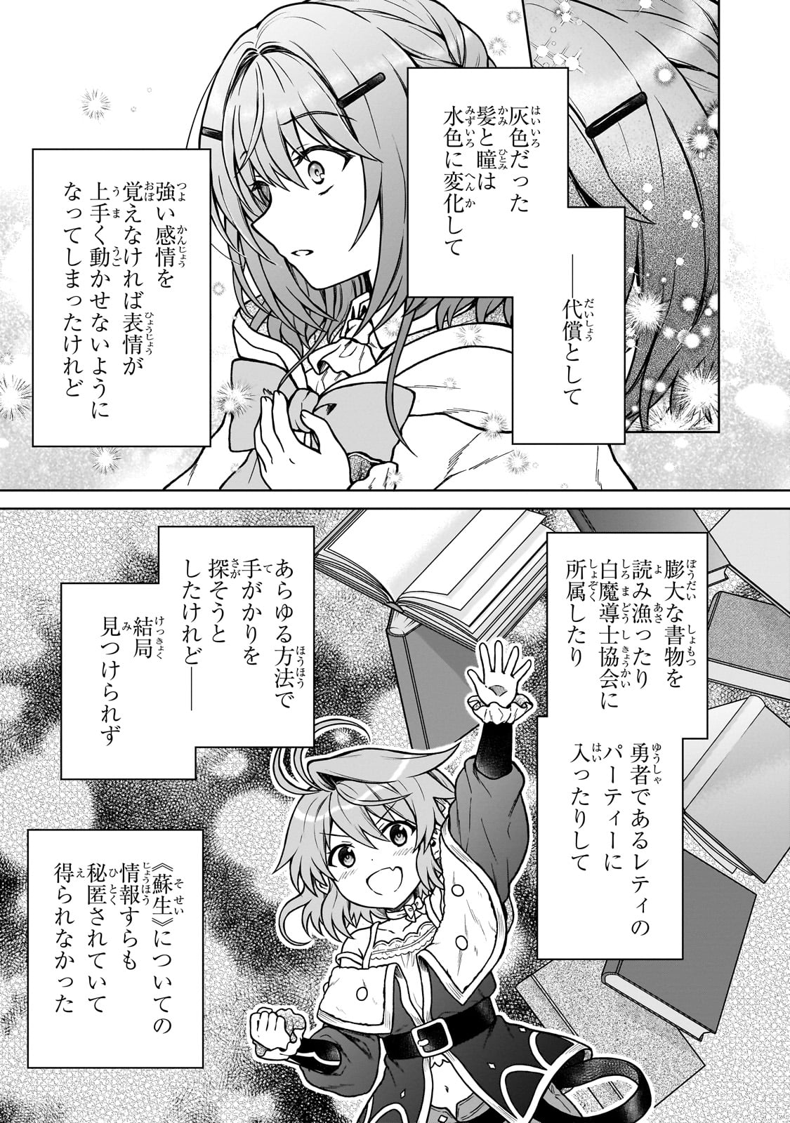 D RANK ADVENTURER INVITED BY A BRAVE PARTY, AND THE STALKING PRINCESS - raw - Chapter 31 - https://jpdd.ccdd.to/JPDD/drankadventurerinvitedbyabravepartyandthestalkingprincess/310000/pxeo3nfzh41.jpg