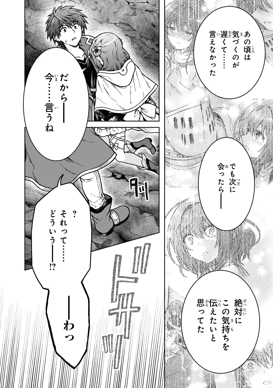 D RANK ADVENTURER INVITED BY A BRAVE PARTY, AND THE STALKING PRINCESS - raw - Chapter 31 - https://jpdd.ccdd.to/JPDD/drankadventurerinvitedbyabravepartyandthestalkingprincess/310000/rzmg14ugbp2.jpg