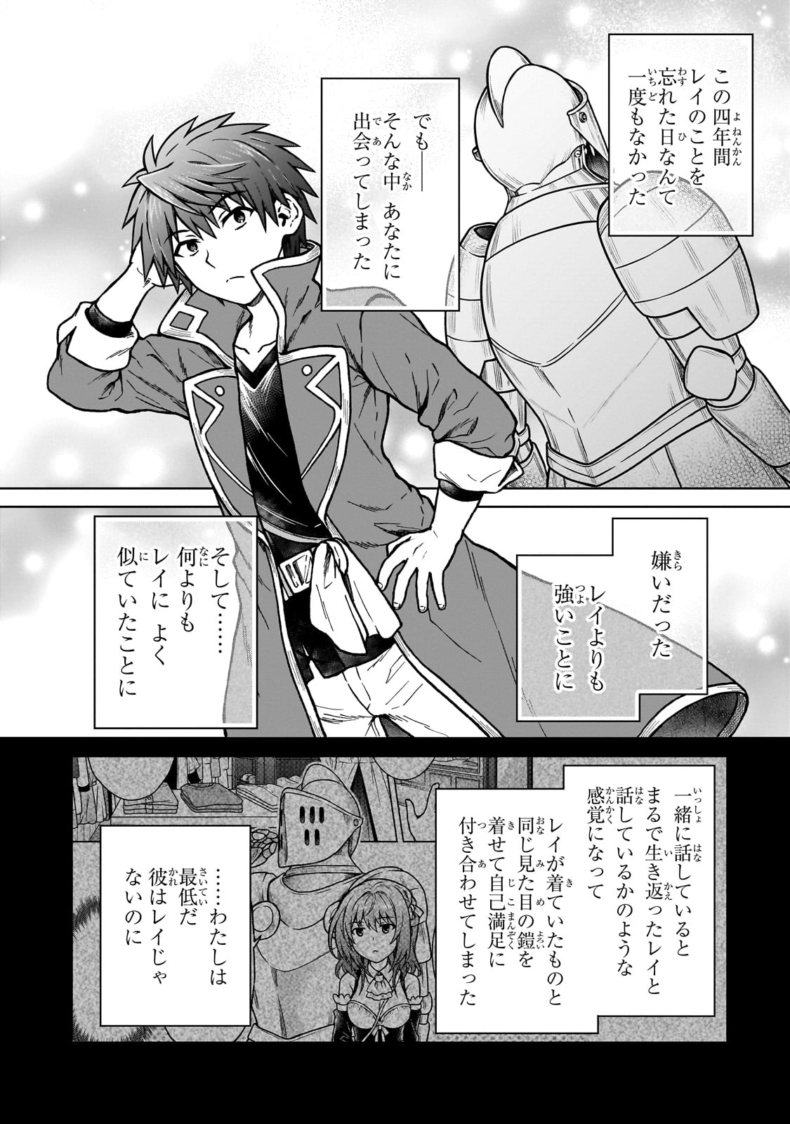 D RANK ADVENTURER INVITED BY A BRAVE PARTY, AND THE STALKING PRINCESS - raw - Chapter 31 - https://jpdd.ccdd.to/JPDD/drankadventurerinvitedbyabravepartyandthestalkingprincess/310000/scz02tlk4ix.jpg