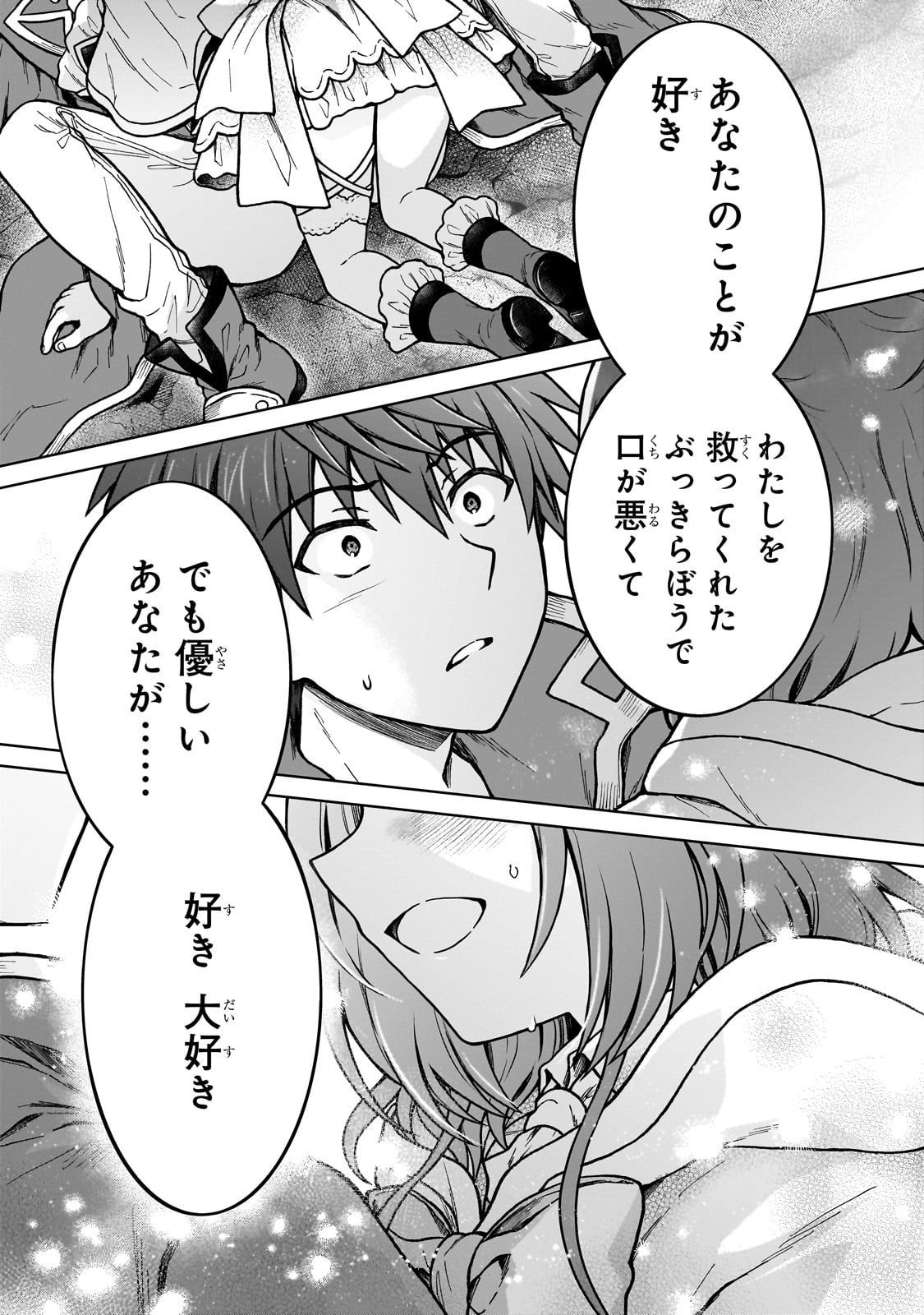 D RANK ADVENTURER INVITED BY A BRAVE PARTY, AND THE STALKING PRINCESS - raw - Chapter 31 - https://jpdd.ccdd.to/JPDD/drankadventurerinvitedbyabravepartyandthestalkingprincess/310000/udypjf1qiza.jpg
