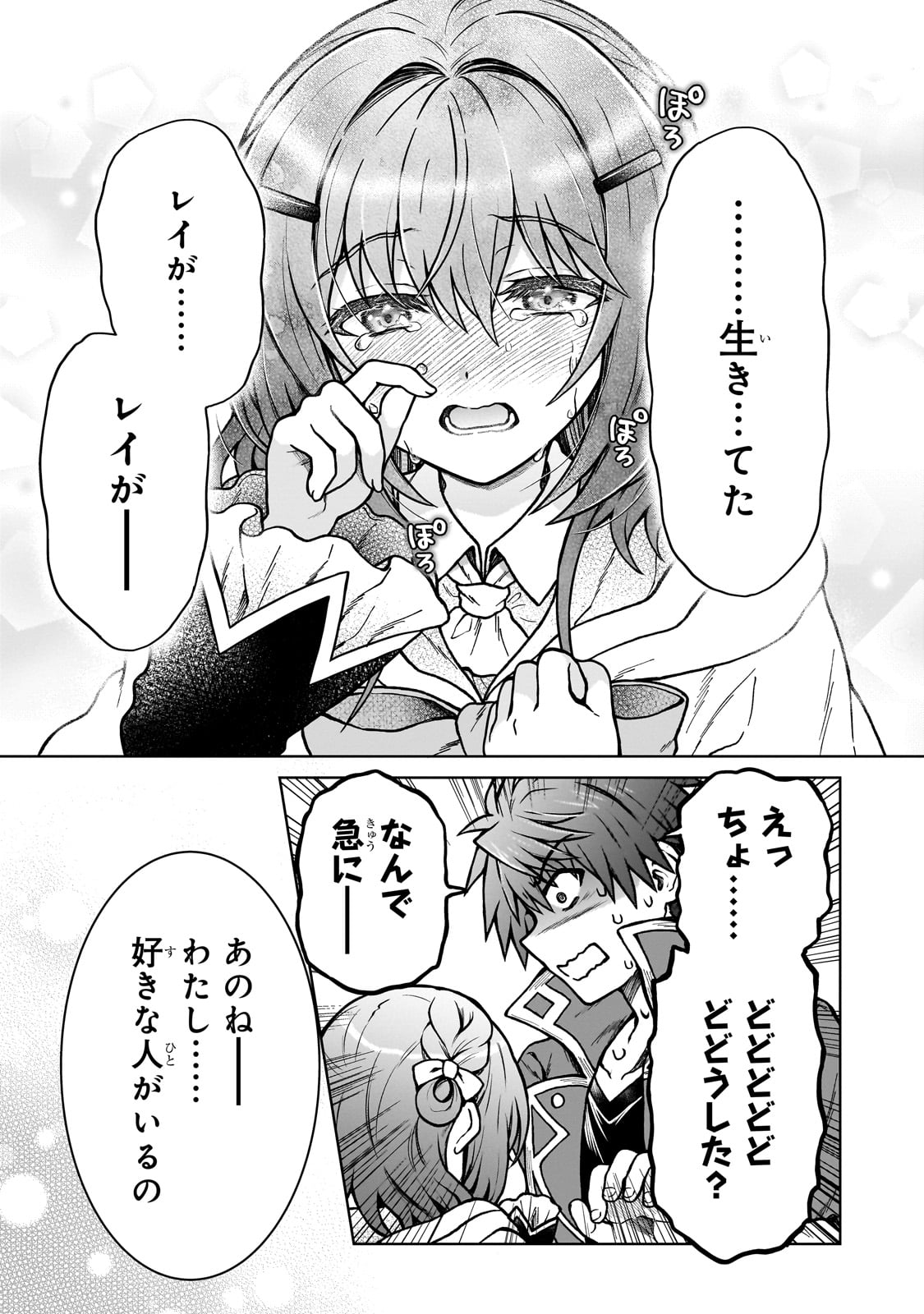 D RANK ADVENTURER INVITED BY A BRAVE PARTY, AND THE STALKING PRINCESS - raw - Chapter 31 - https://jpdd.ccdd.to/JPDD/drankadventurerinvitedbyabravepartyandthestalkingprincess/310000/x4uljkbj5nx.jpg