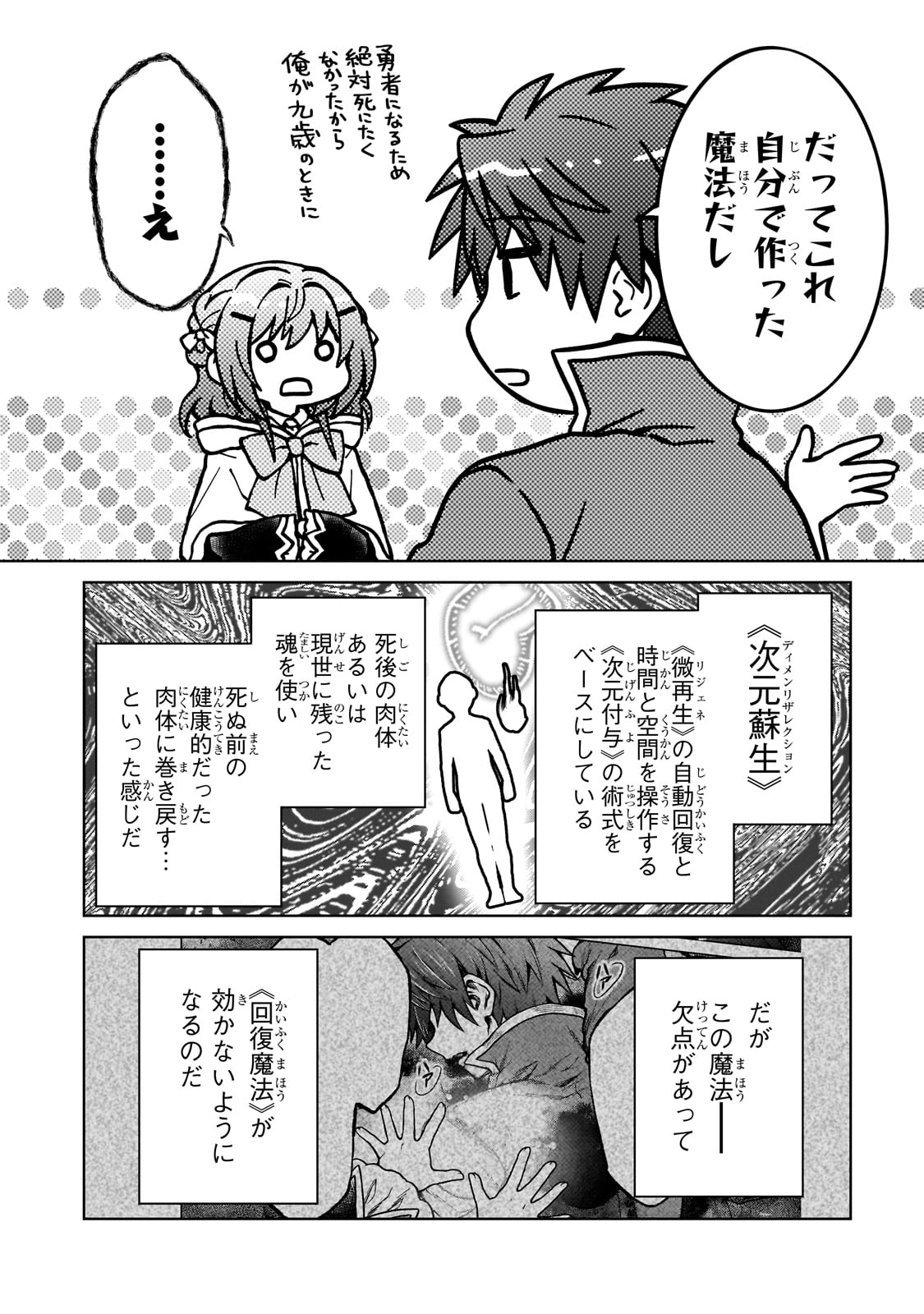 D RANK ADVENTURER INVITED BY A BRAVE PARTY, AND THE STALKING PRINCESS - raw - Chapter 31 - https://jpdd.ccdd.to/JPDD/drankadventurerinvitedbyabravepartyandthestalkingprincess/310000/z1gylivvnc4.jpg