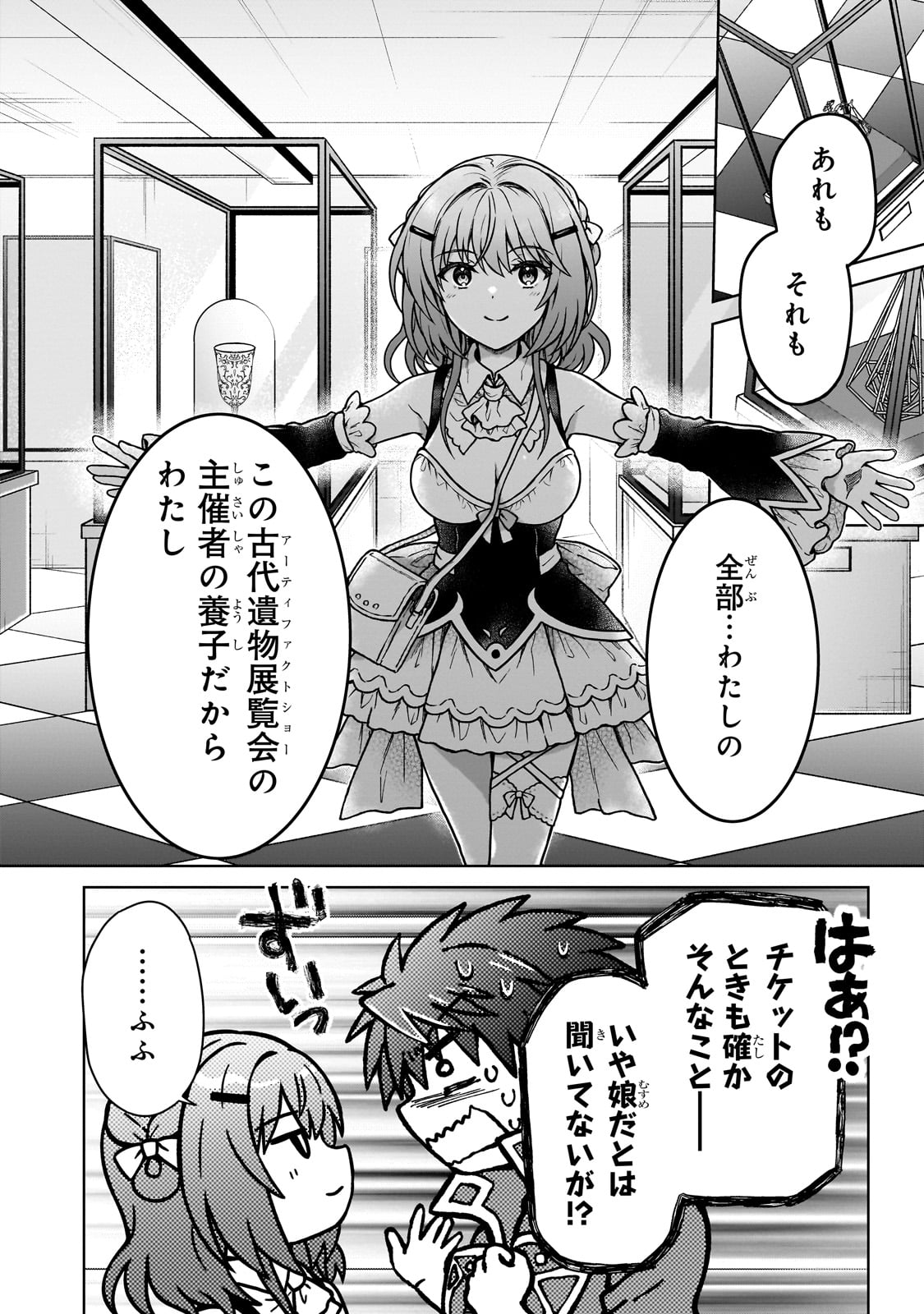 D RANK ADVENTURER INVITED BY A BRAVE PARTY, AND THE STALKING PRINCESS - raw - Chapter 32 - https://jpdd.ccdd.to/JPDD/drankadventurerinvitedbyabravepartyandthestalkingprincess/320000/2qnwgmyw1ay.jpg
