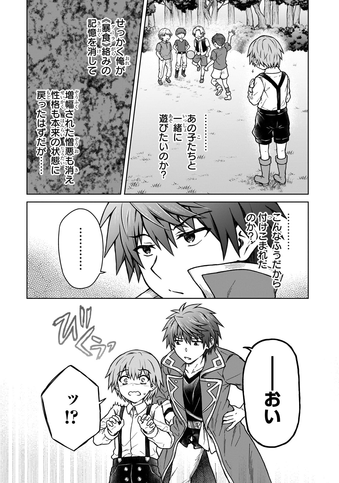 D RANK ADVENTURER INVITED BY A BRAVE PARTY, AND THE STALKING PRINCESS - raw - Chapter 32 - https://jpdd.ccdd.to/JPDD/drankadventurerinvitedbyabravepartyandthestalkingprincess/320000/3tqmiatdsfq.jpg