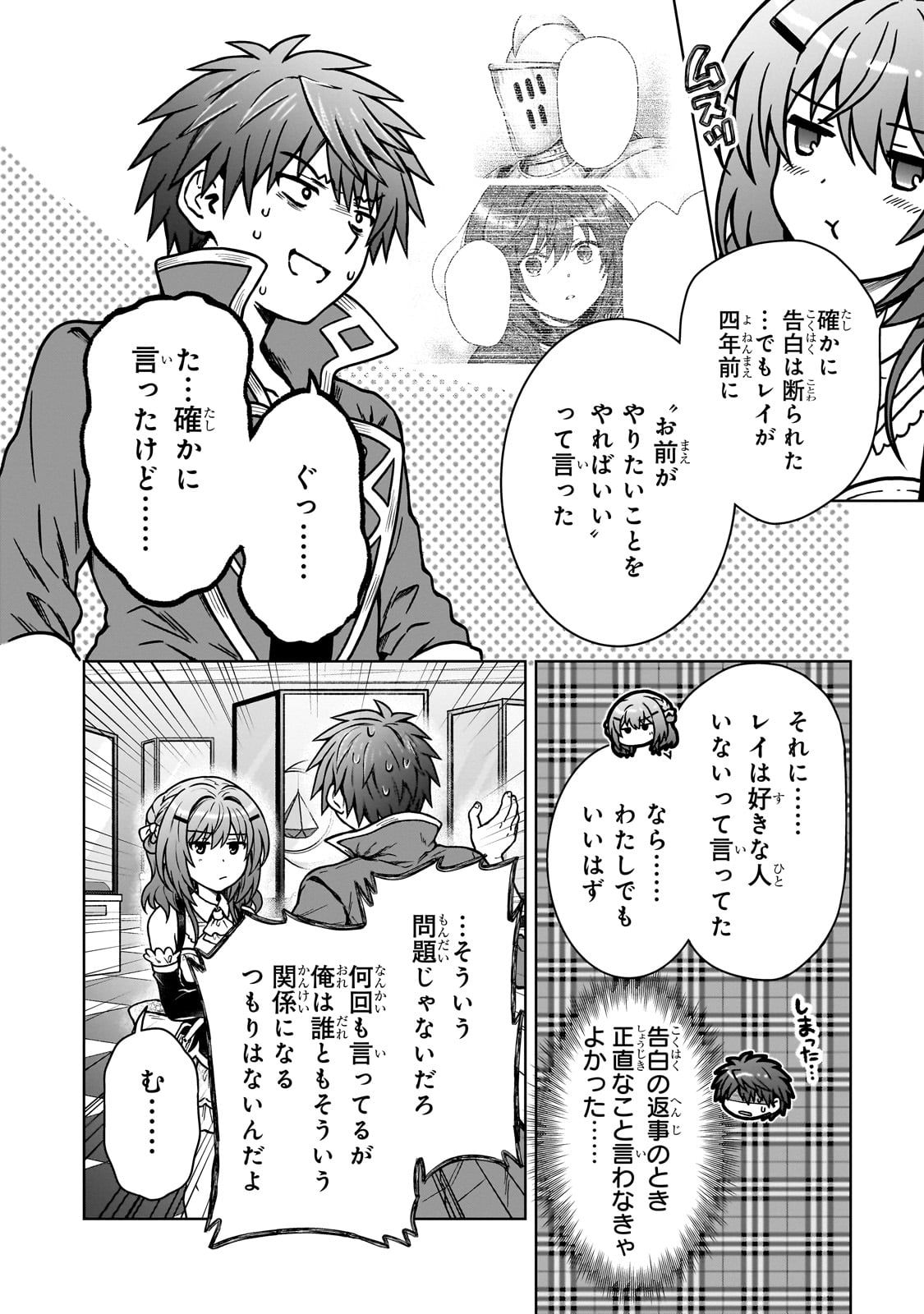 D RANK ADVENTURER INVITED BY A BRAVE PARTY, AND THE STALKING PRINCESS - raw - Chapter 32 - https://jpdd.ccdd.to/JPDD/drankadventurerinvitedbyabravepartyandthestalkingprincess/320000/42iwmdopvxn.jpg