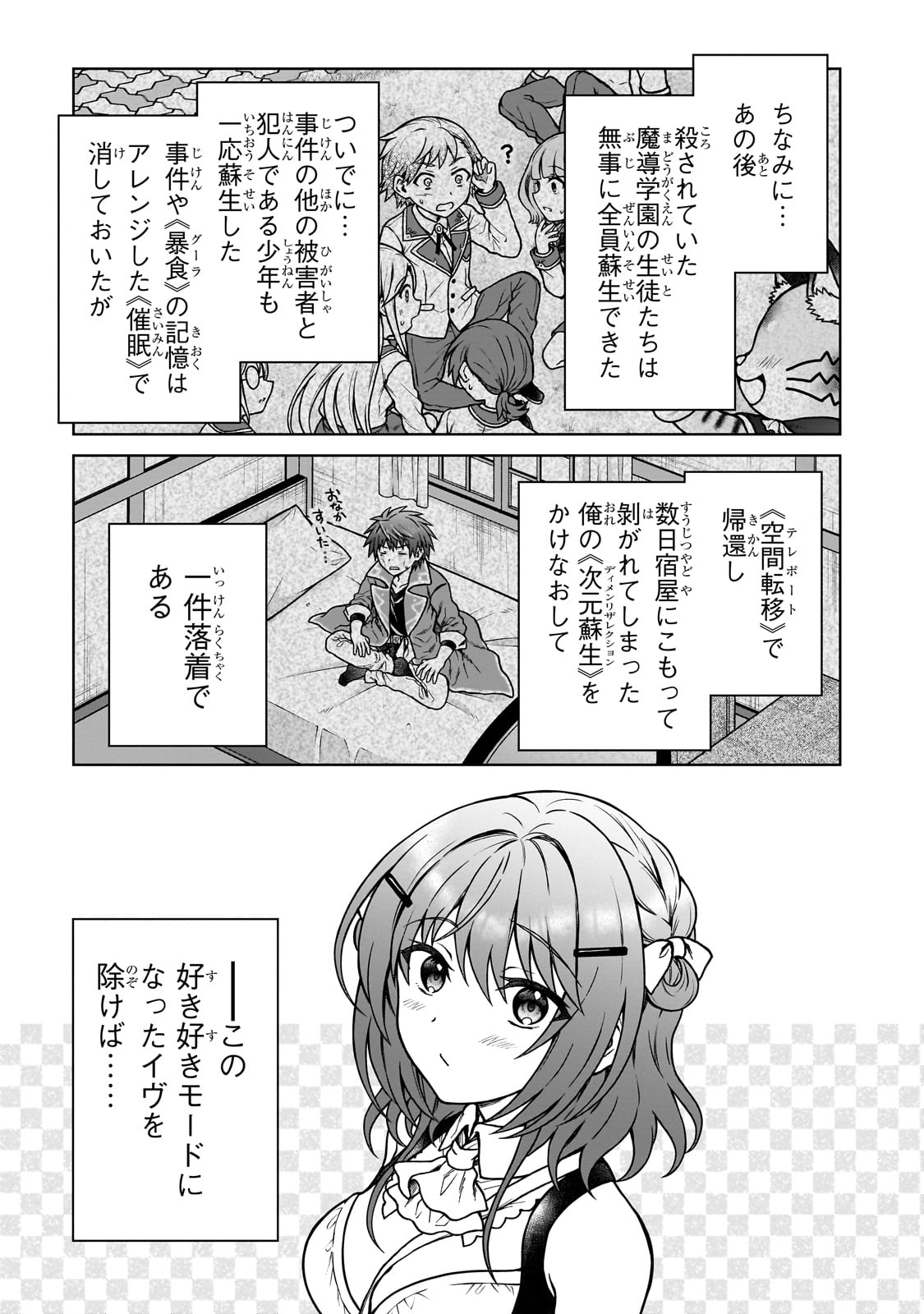 D RANK ADVENTURER INVITED BY A BRAVE PARTY, AND THE STALKING PRINCESS - raw - Chapter 32 - https://jpdd.ccdd.to/JPDD/drankadventurerinvitedbyabravepartyandthestalkingprincess/320000/gssa422et4r.jpg