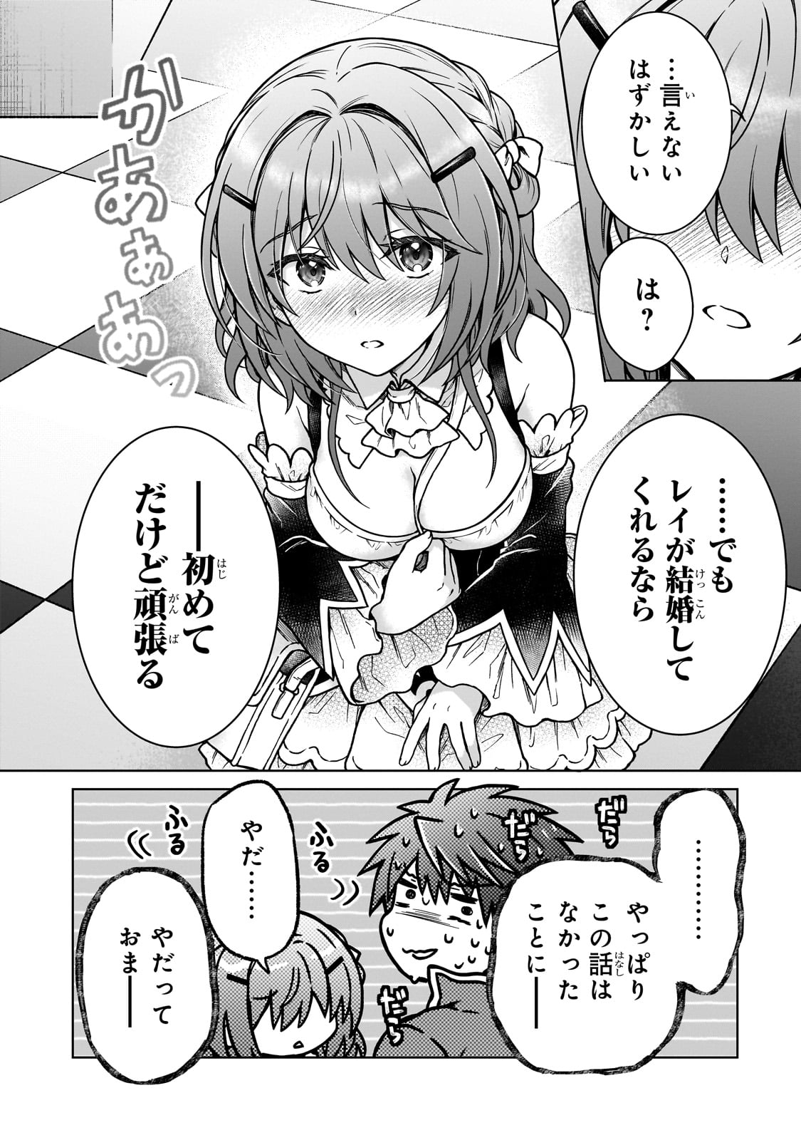 D RANK ADVENTURER INVITED BY A BRAVE PARTY, AND THE STALKING PRINCESS - raw - Chapter 32 - https://jpdd.ccdd.to/JPDD/drankadventurerinvitedbyabravepartyandthestalkingprincess/320000/hr3dddkquyg.jpg