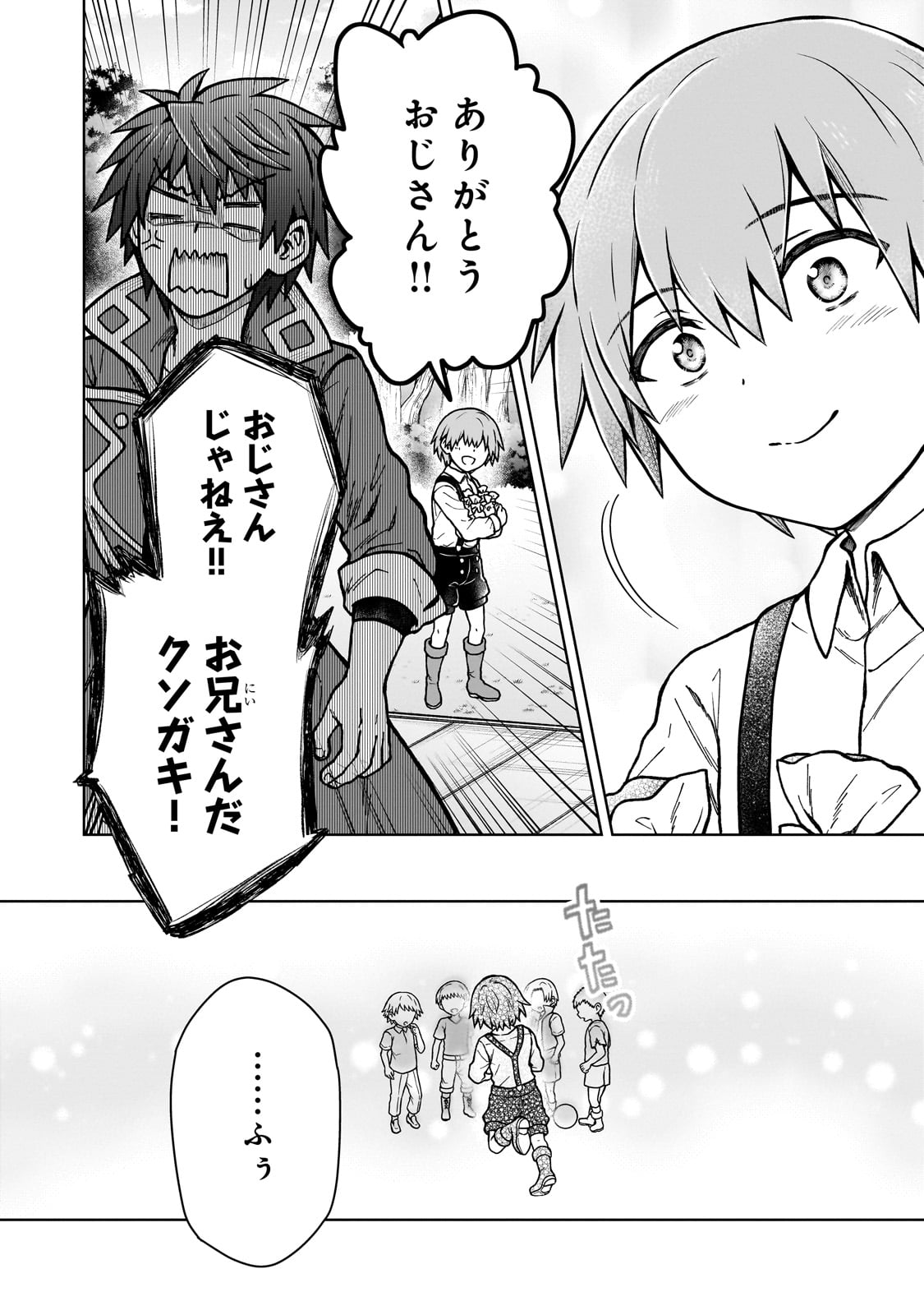 D RANK ADVENTURER INVITED BY A BRAVE PARTY, AND THE STALKING PRINCESS - raw - Chapter 32 - https://jpdd.ccdd.to/JPDD/drankadventurerinvitedbyabravepartyandthestalkingprincess/320000/l1fw0bojquc.jpg