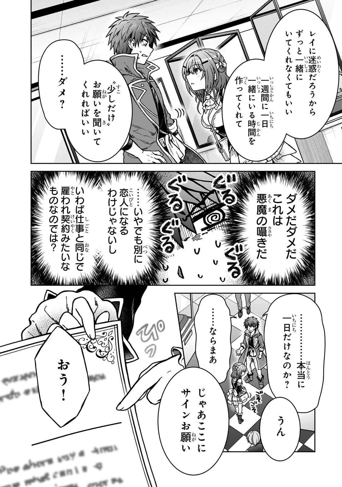 D RANK ADVENTURER INVITED BY A BRAVE PARTY, AND THE STALKING PRINCESS - raw - Chapter 32 - https://jpdd.ccdd.to/JPDD/drankadventurerinvitedbyabravepartyandthestalkingprincess/320000/l2b2yhpgpdx.jpg